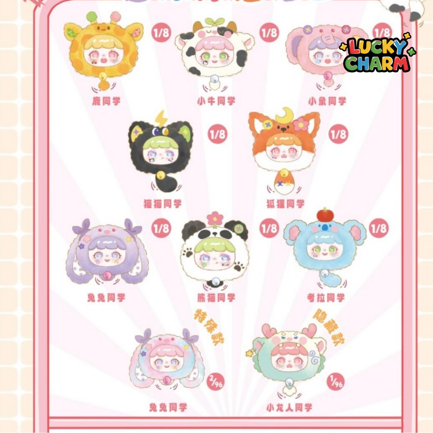 Blind Box Playful Kid-Chubby Animal Classmate Series