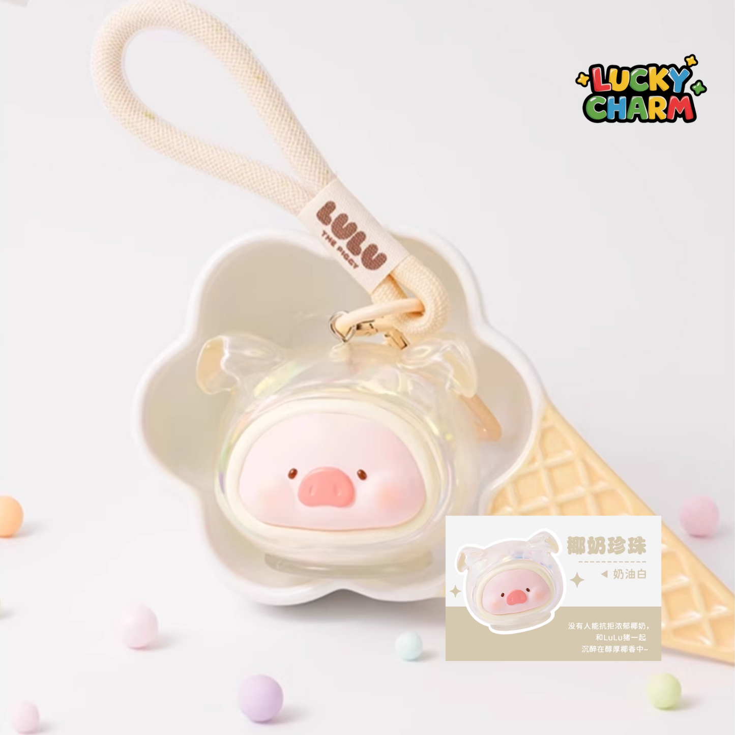 Blind Box LuLu the Piggy Mini Jar Keychain Series