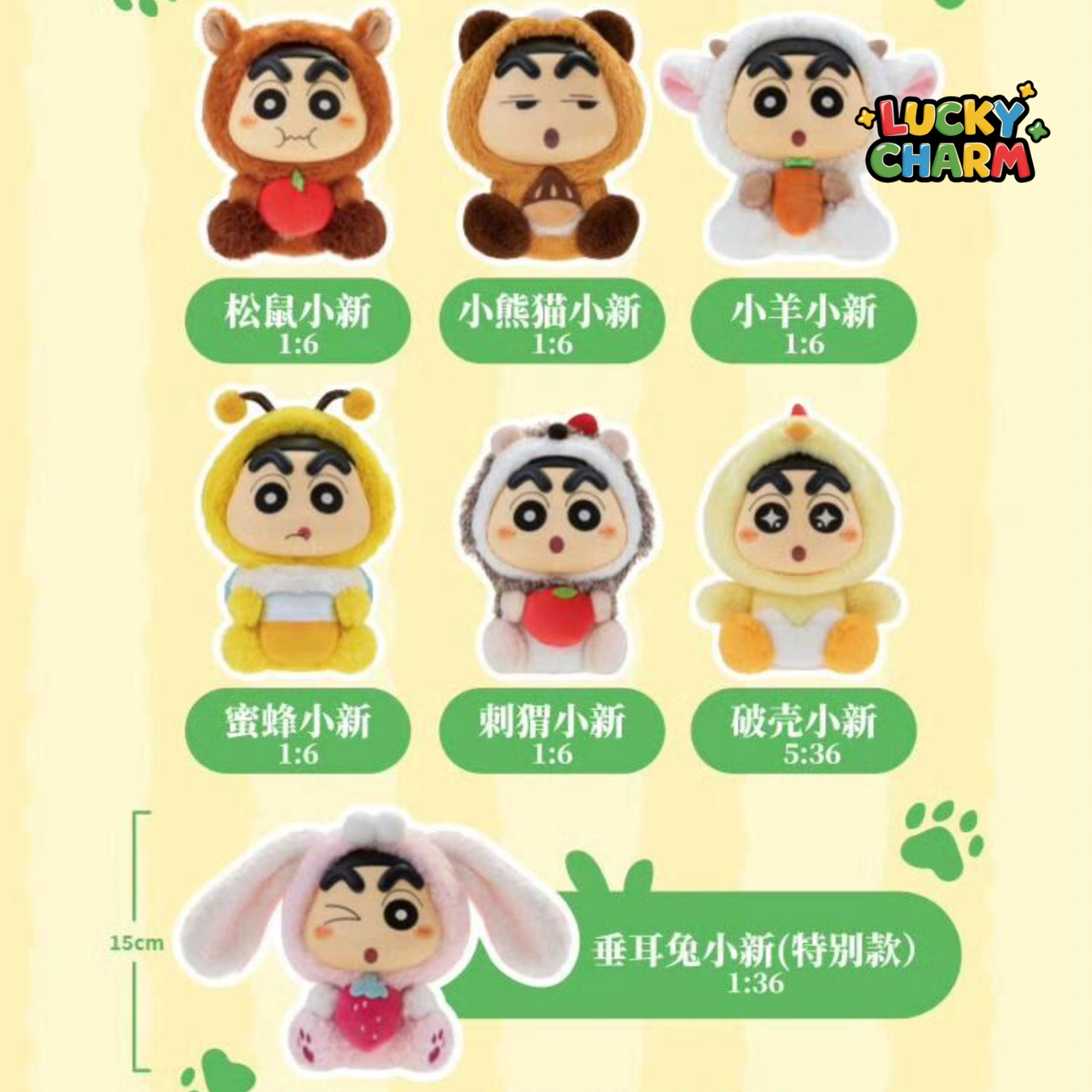 Blind Box Crayon Shin-Chan Q Cute Animal Plush V2 Series