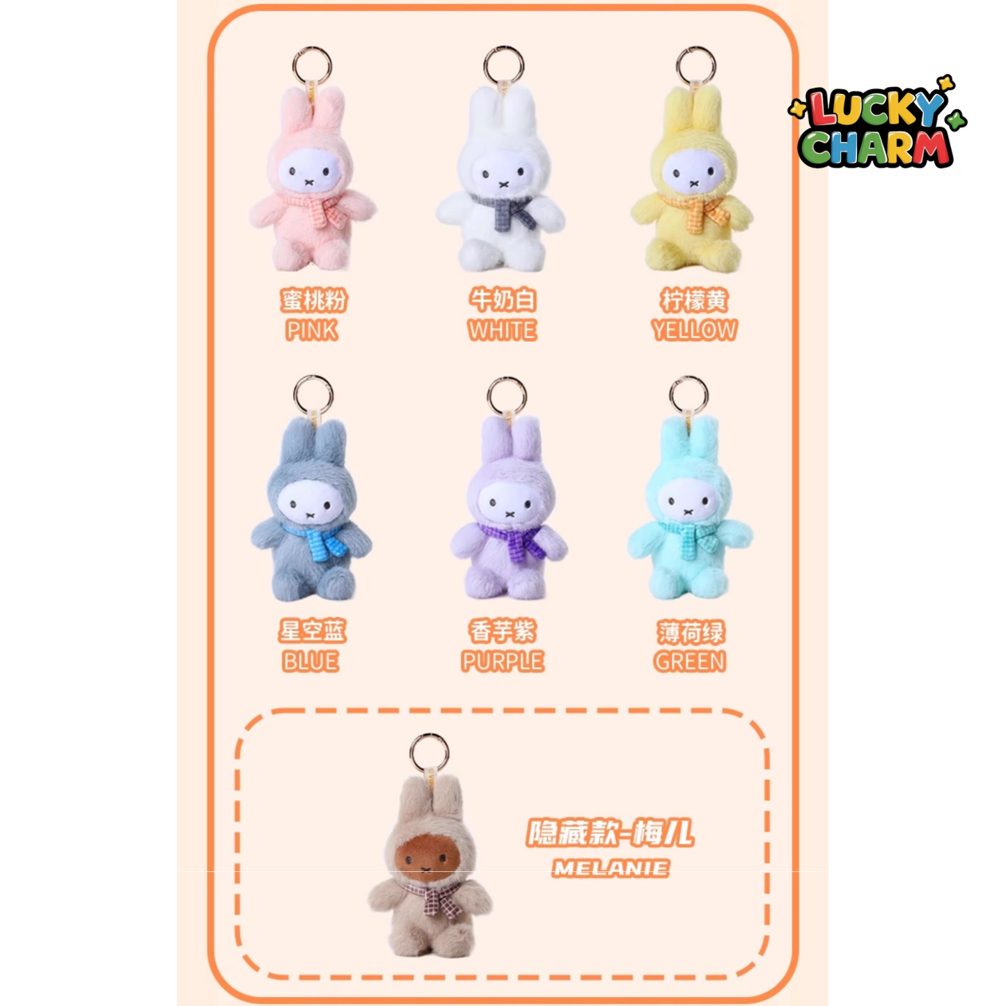 Blind Box Miffy Macaron Plush Keychain Series