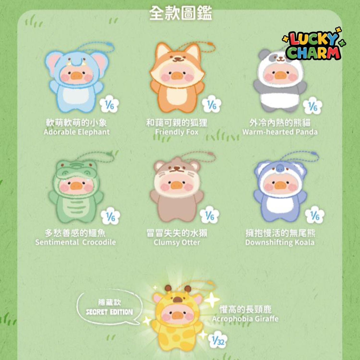 Blind Box Lulu The Piggy Animal Party Puppet Show PVC Face Plush Keychain Series