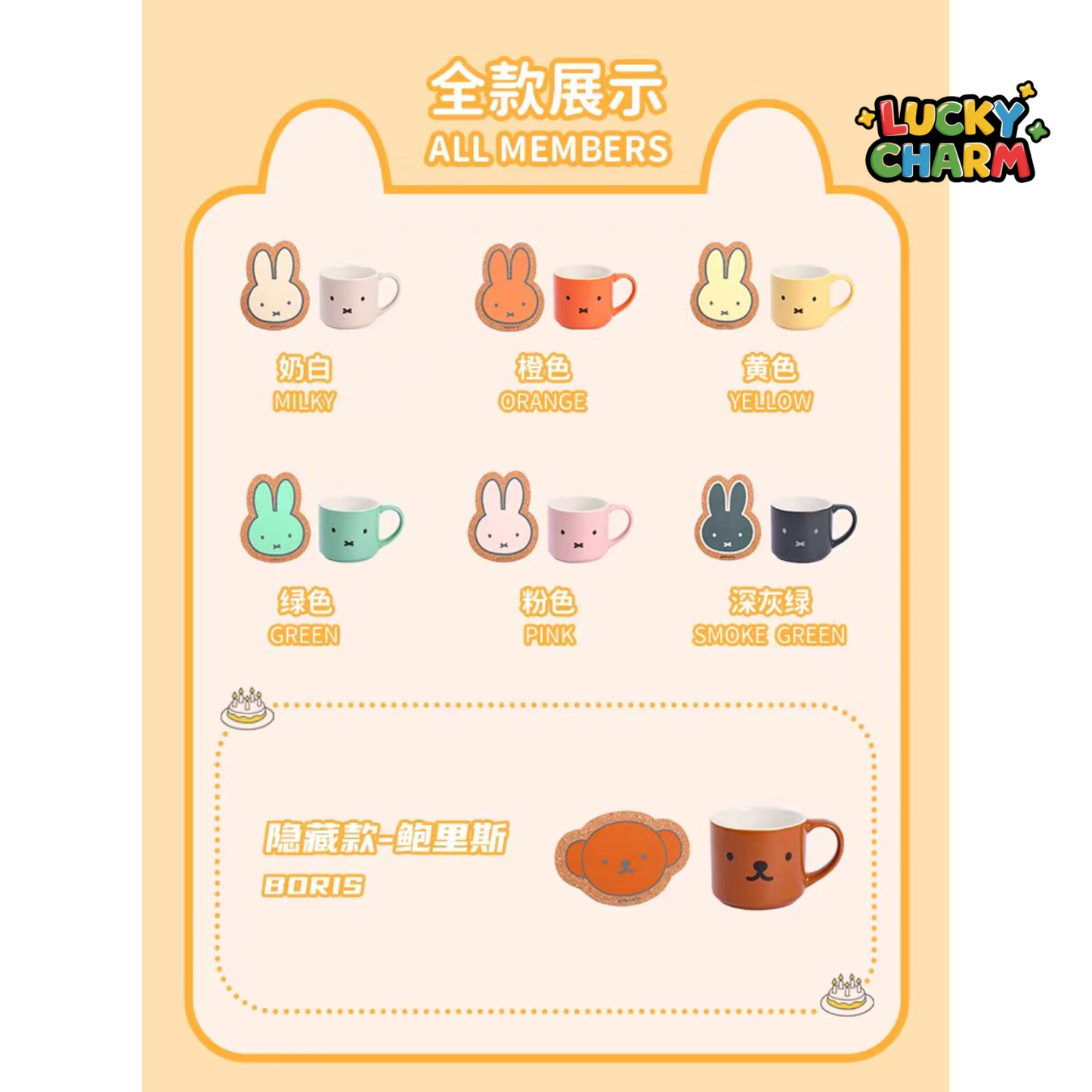 Blind Box Miffy 70th Anniversary Collectible Mug Set Series