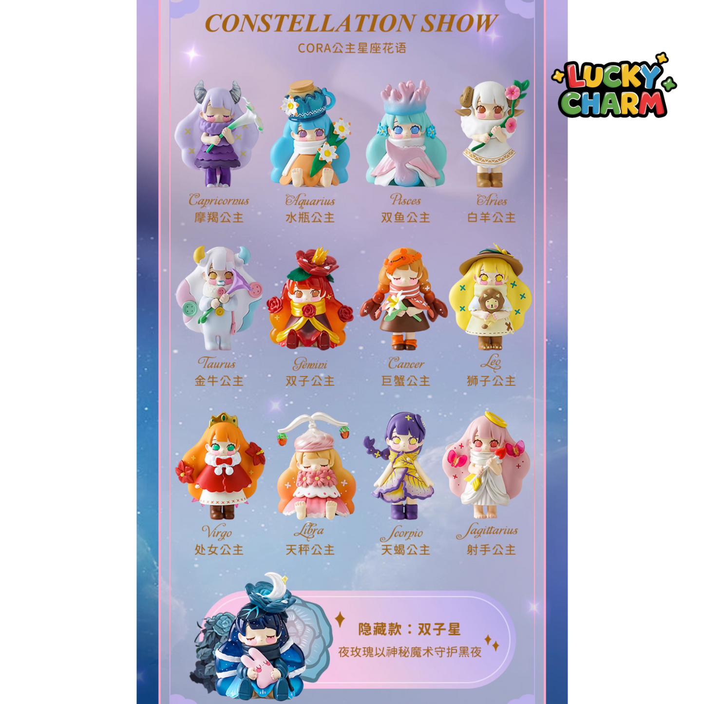 Blind Box Princess Cora Flower Zodiac Series