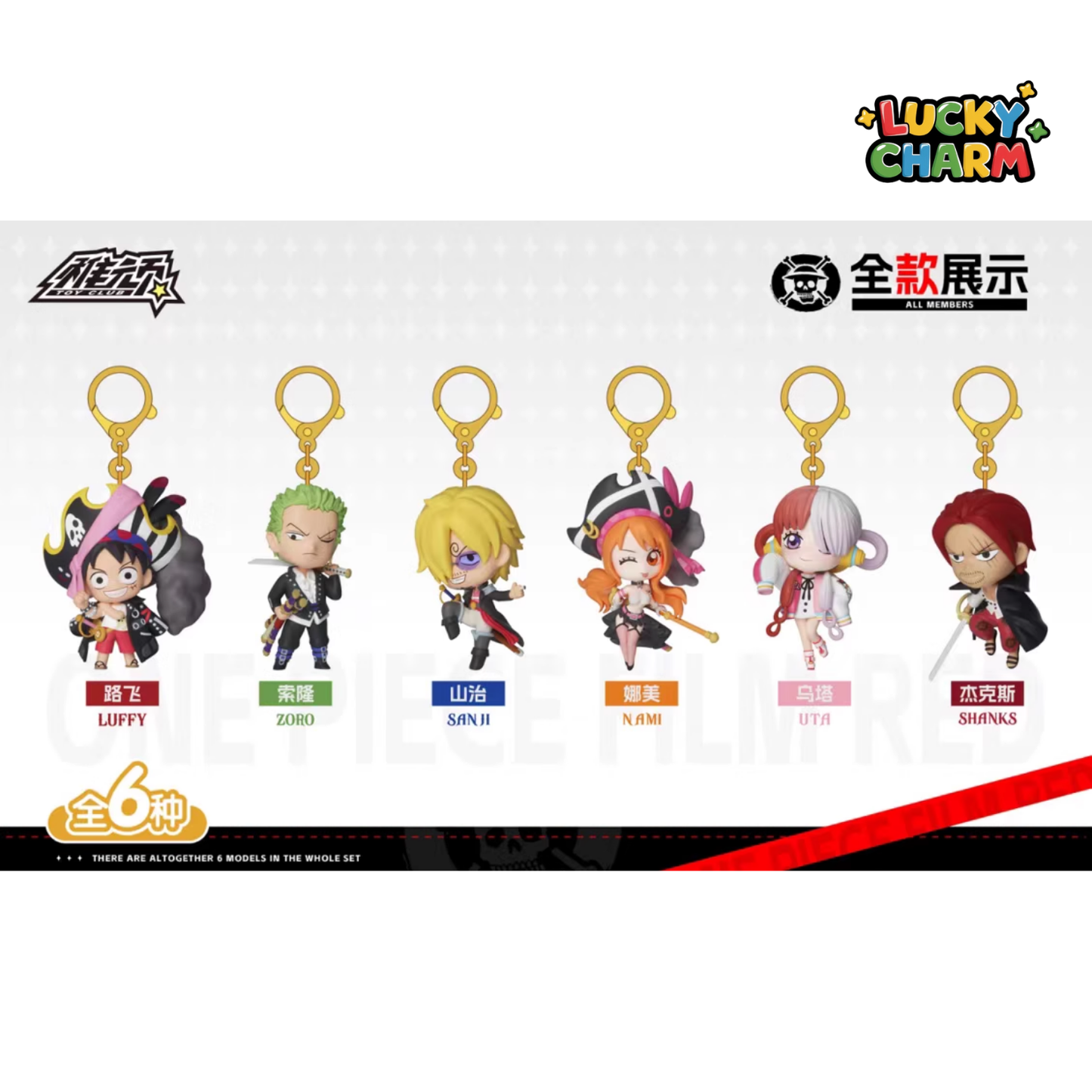 Blind Box One Piece Film RED Keychain