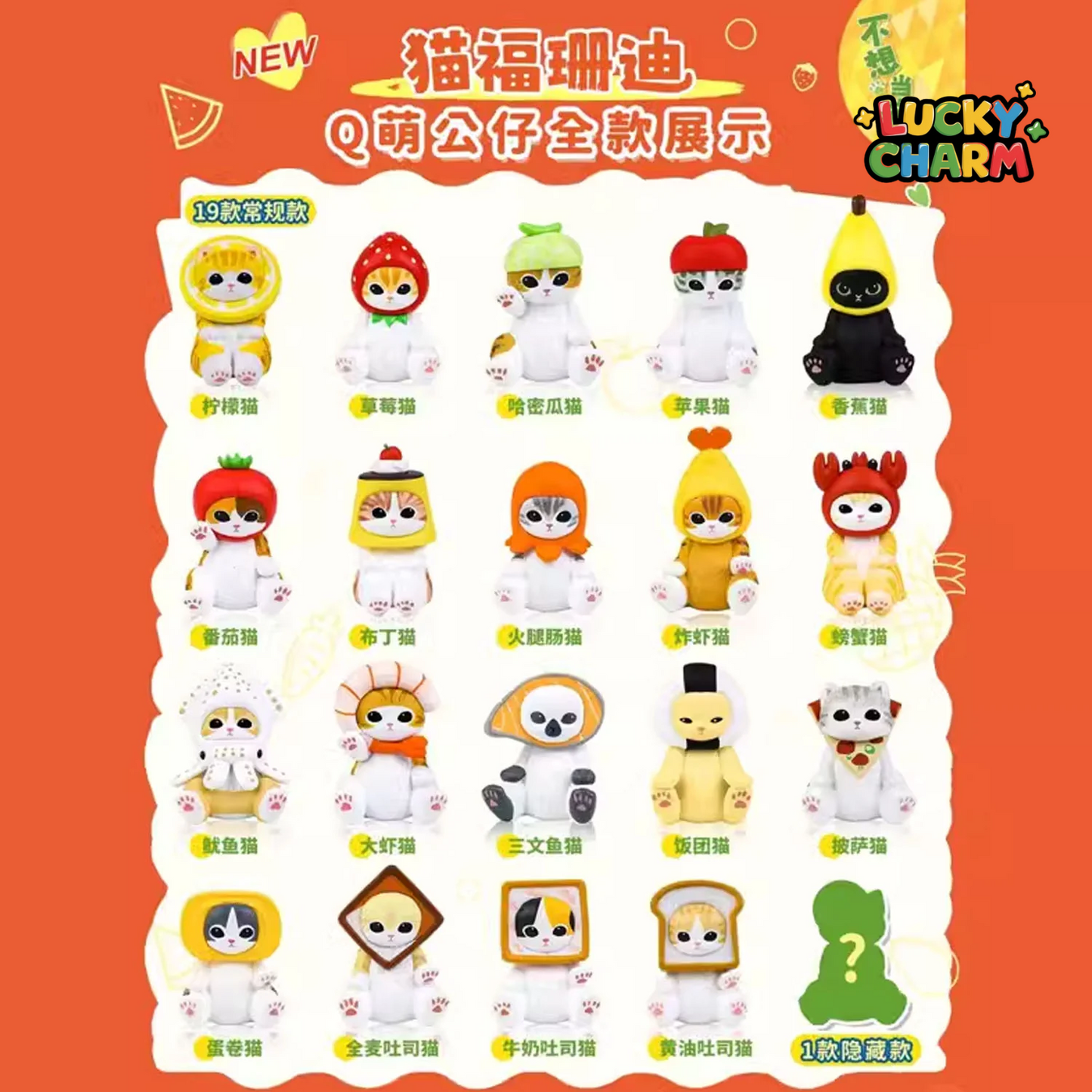 Blind Bag Mofusand Mini Figure Food Costume Series (4PCS)