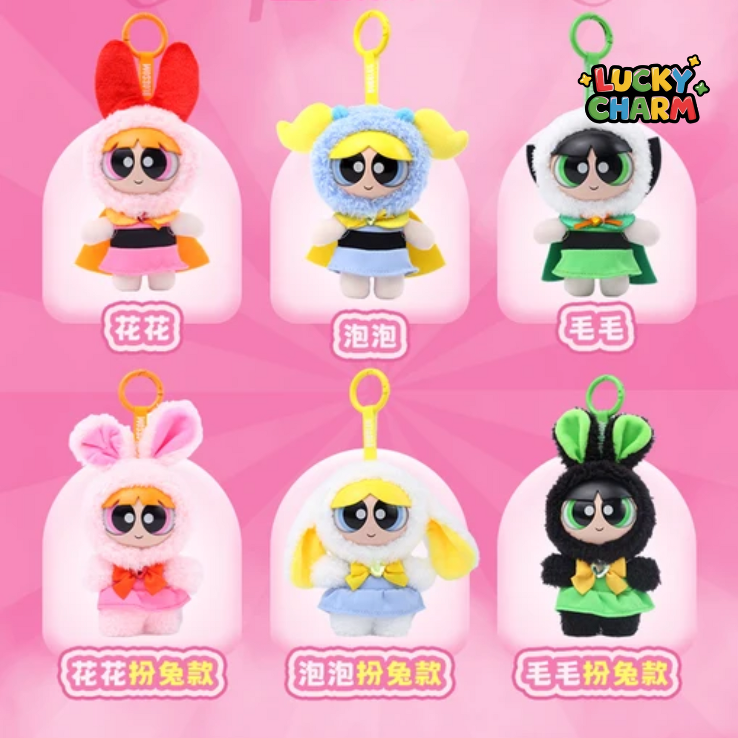 Blind Box The Powerpuff Girls Plush Series
