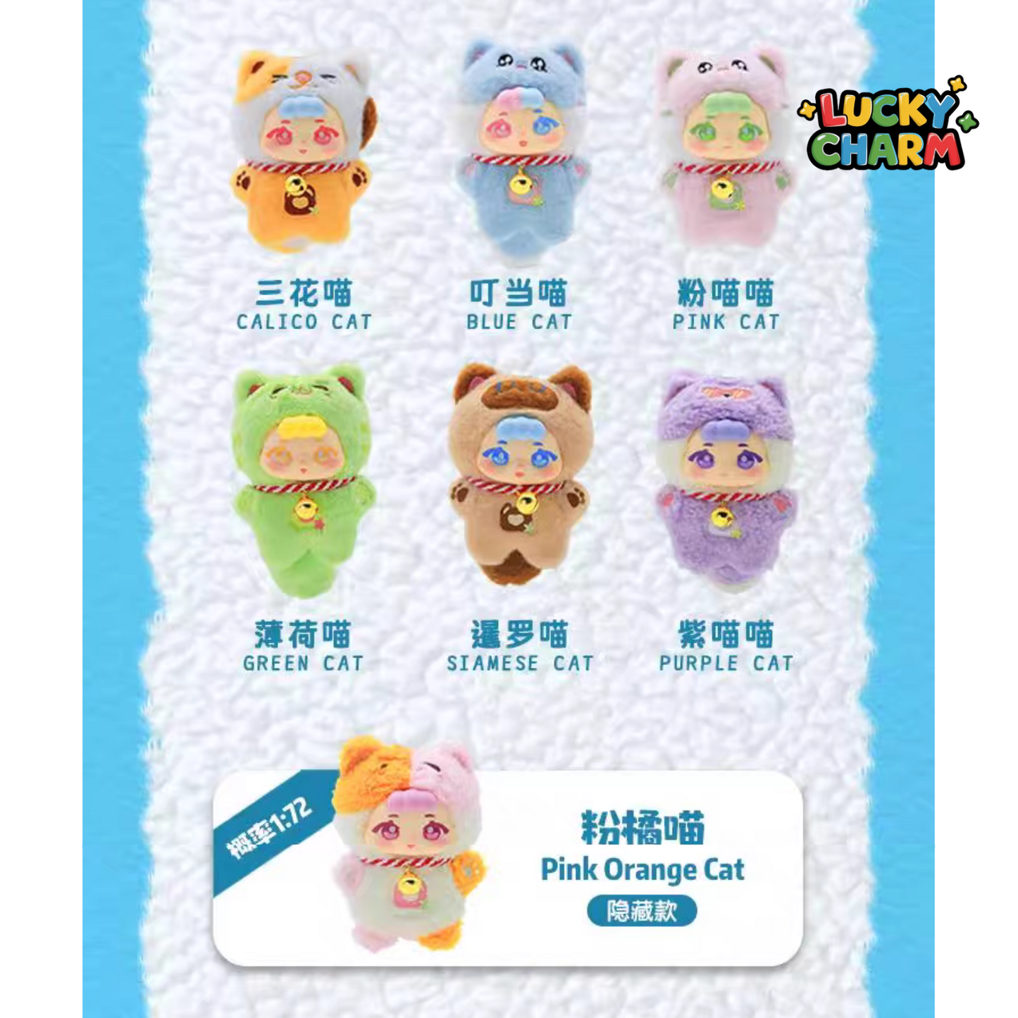 Blind Box Amow Meow Velvet Ball Party Series