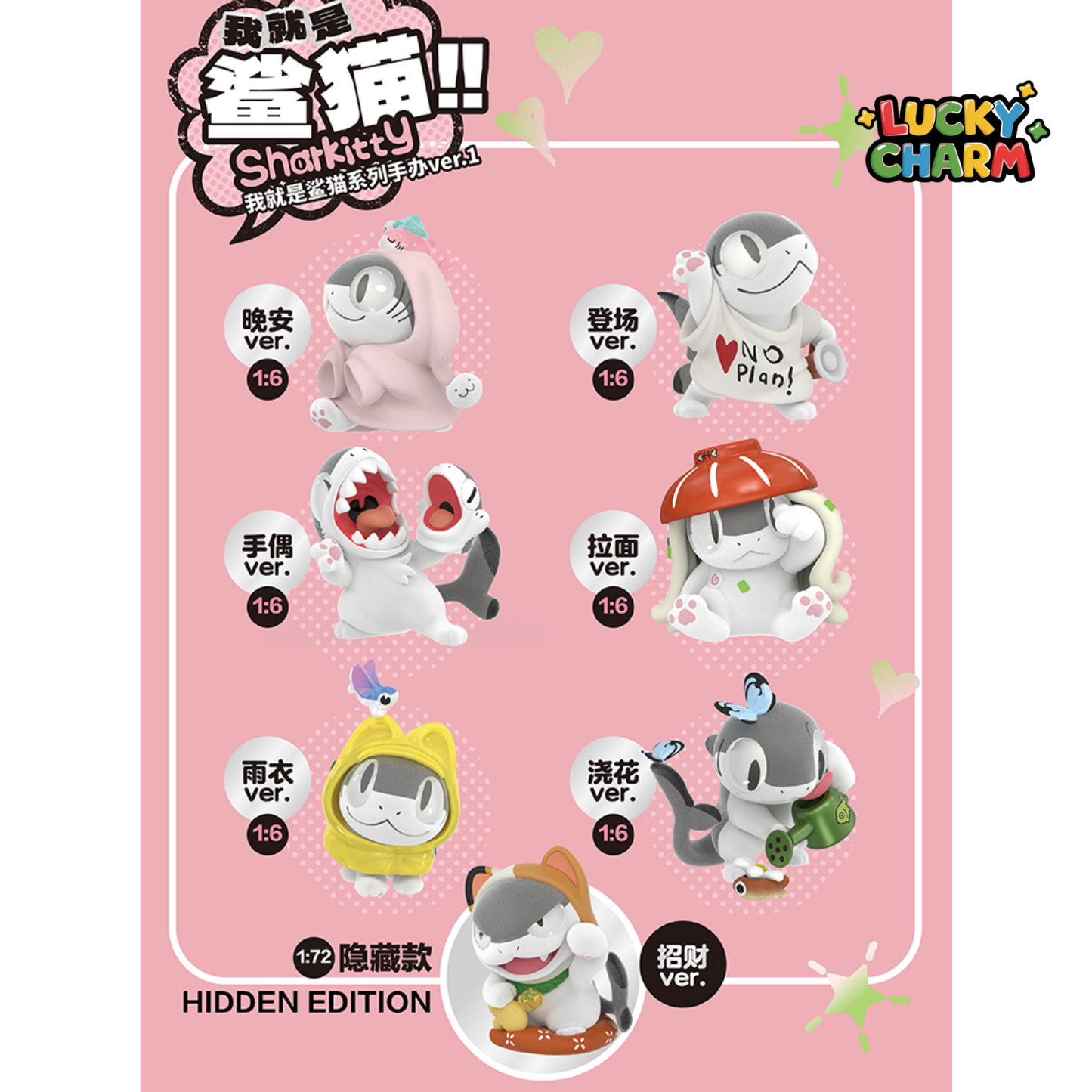 Blind Box I'm Sharkitty V1 Series