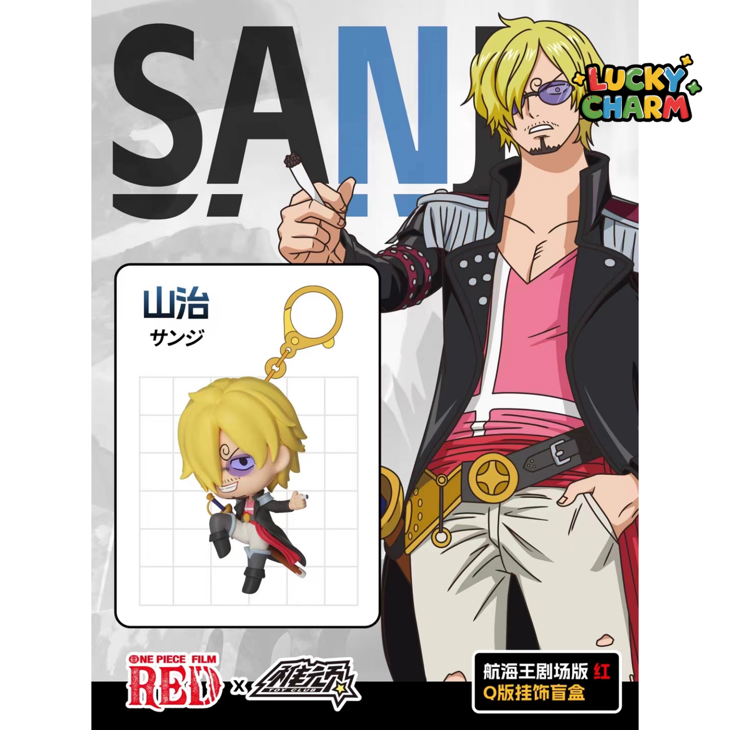 Blind Box One Piece Film RED Keychain