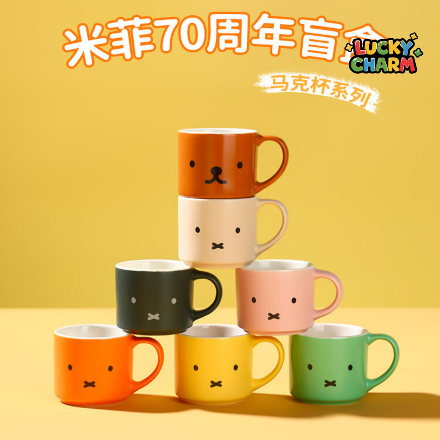 Blind Box Miffy 70th Anniversary Collectible Mug Set Series