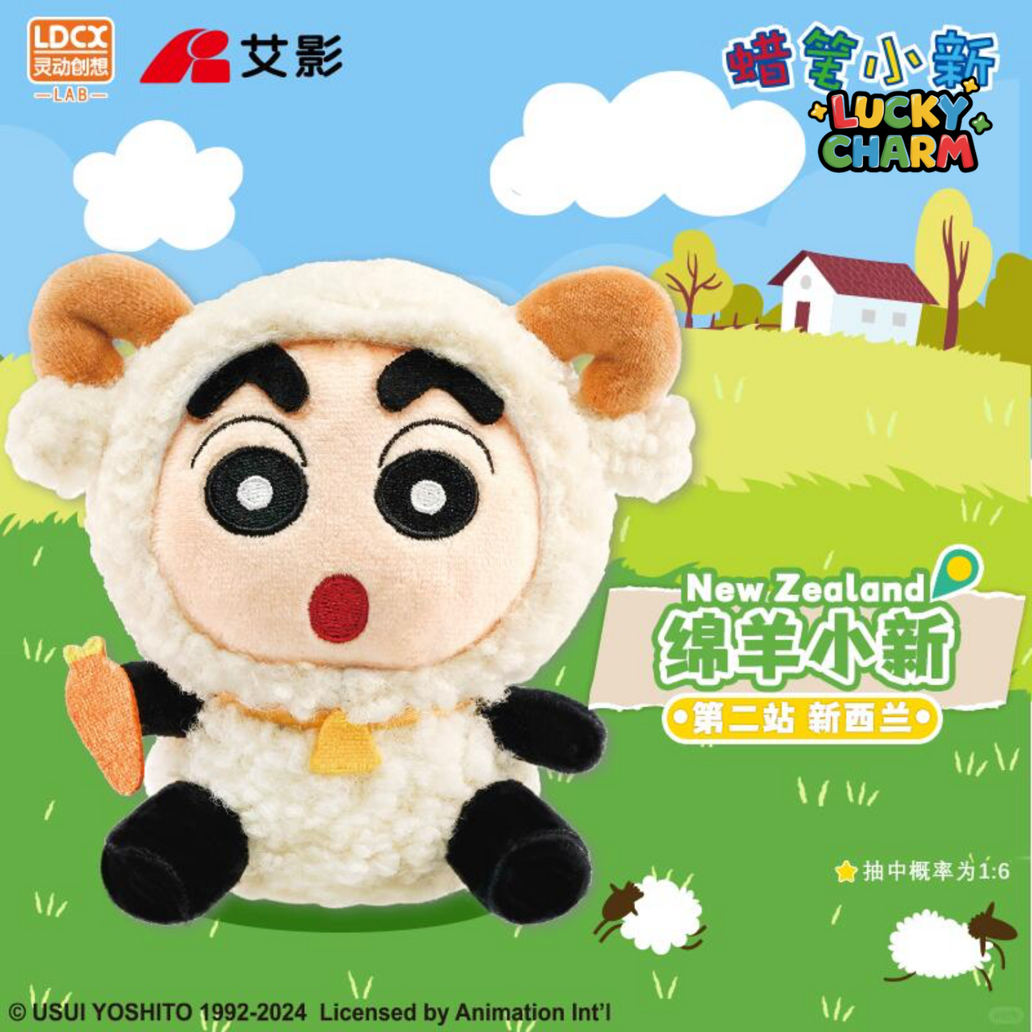 Blind Box Crayon Shin-Chan Travel Plush Series