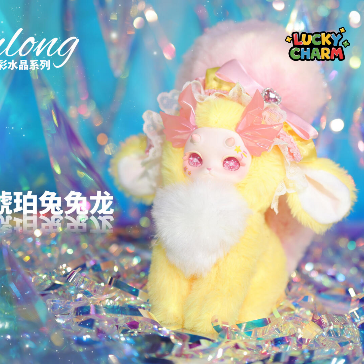 Blind Box Tutulong Fantasy Biology Colorful Crystal Plush V3 Series