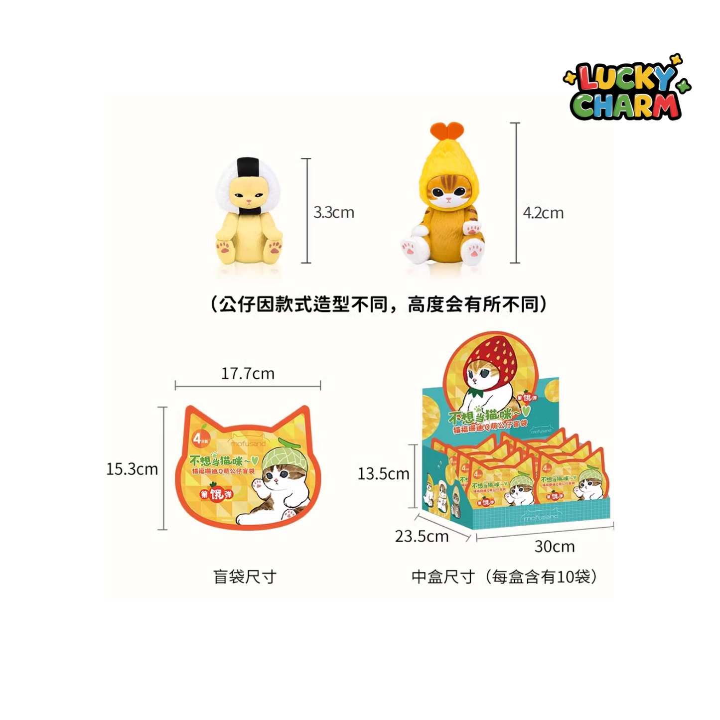 Blind Bag Mofusand Mini Figure Food Costume Series (4PCS)