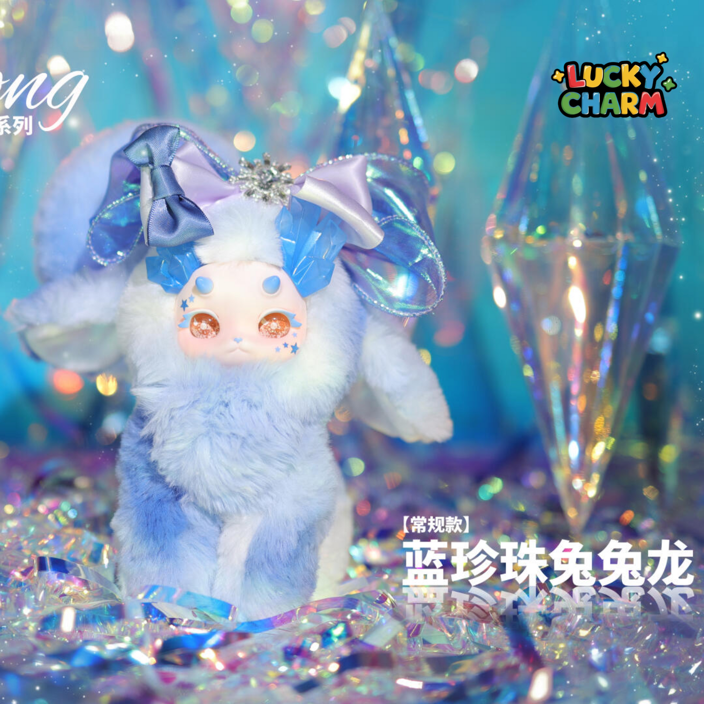 Blind Box Tutulong Fantasy Biology Colorful Crystal Plush V3 Series