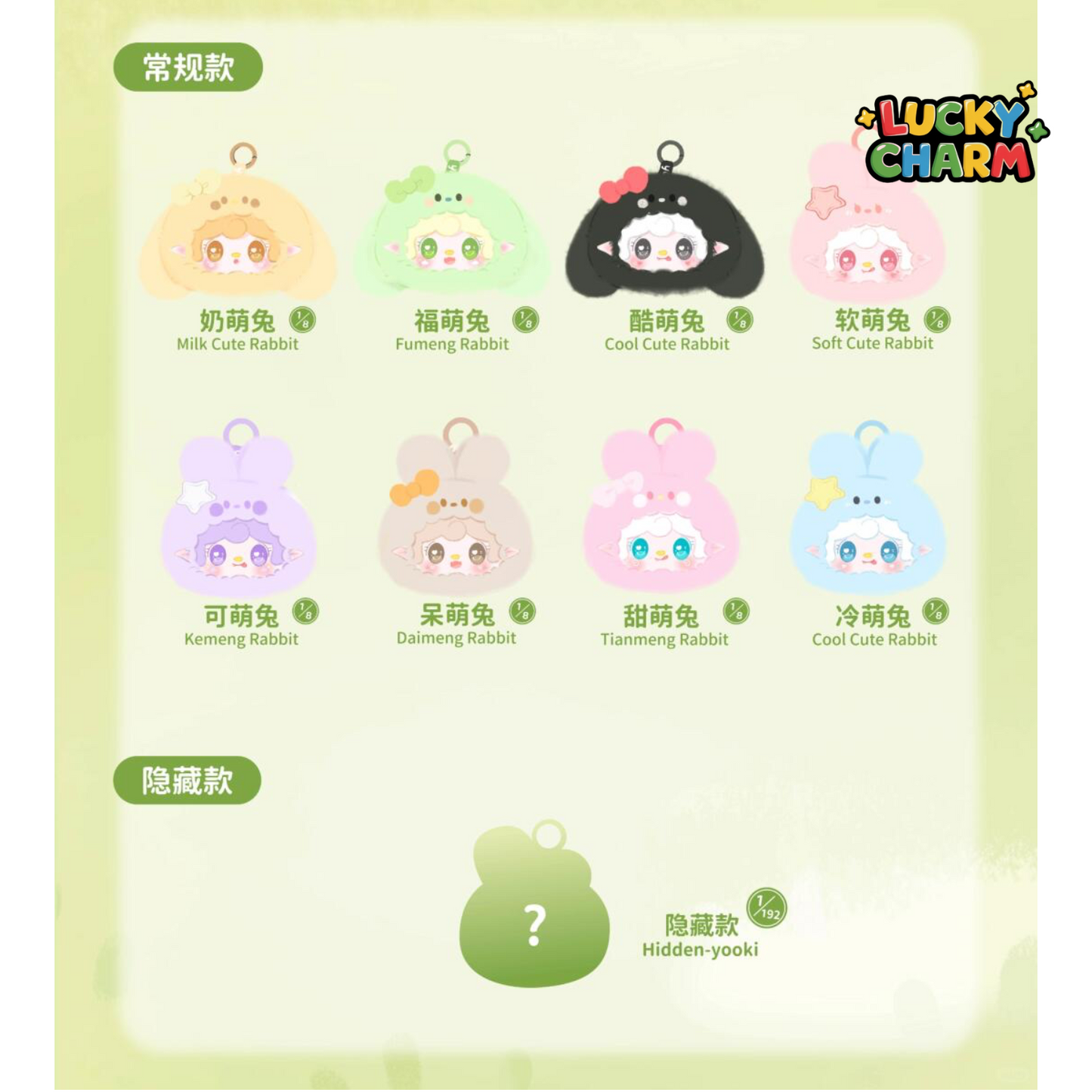 Blind Box Yooki Cutely Rabbit Plush Series