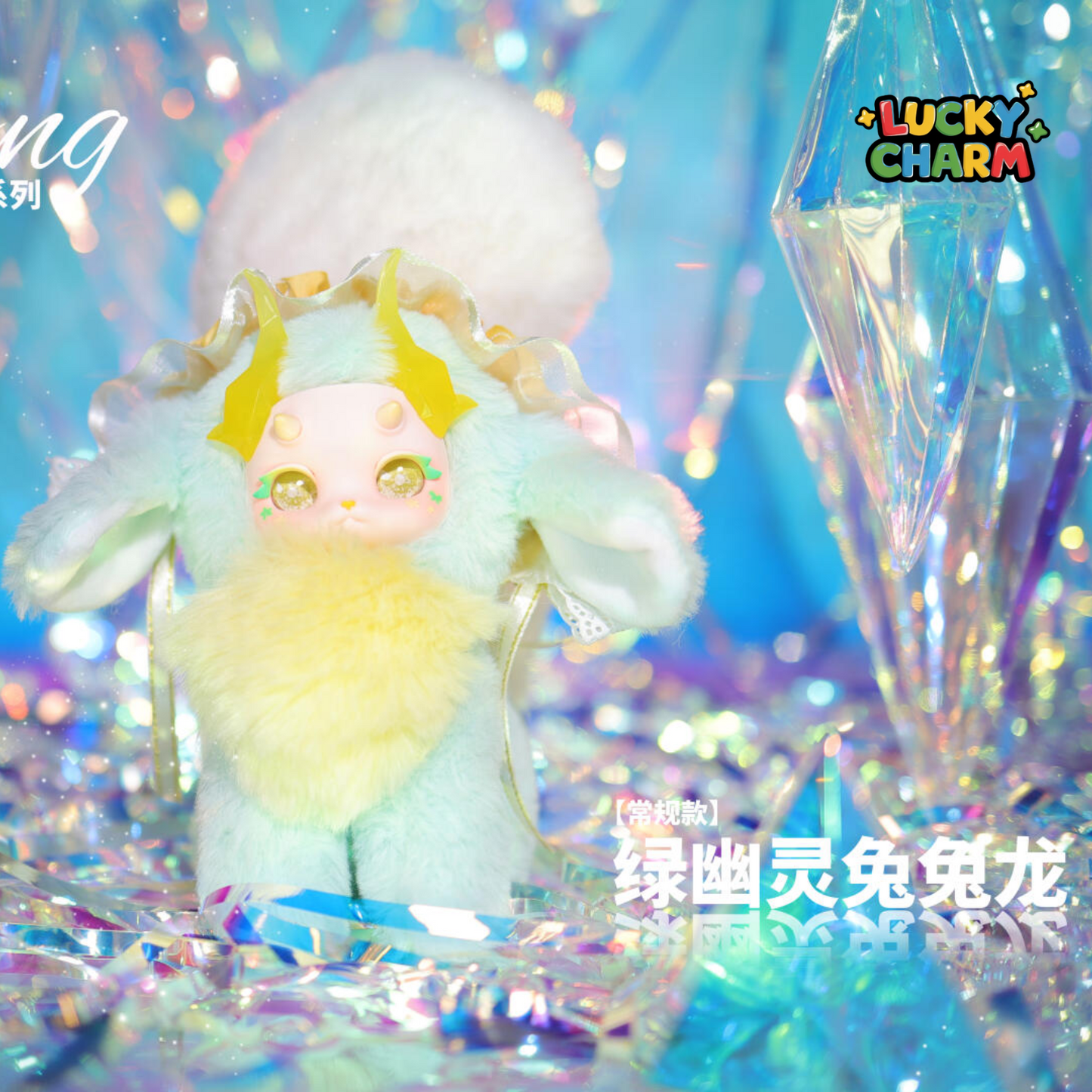 Blind Box Tutulong Fantasy Biology Colorful Crystal Plush V3 Series