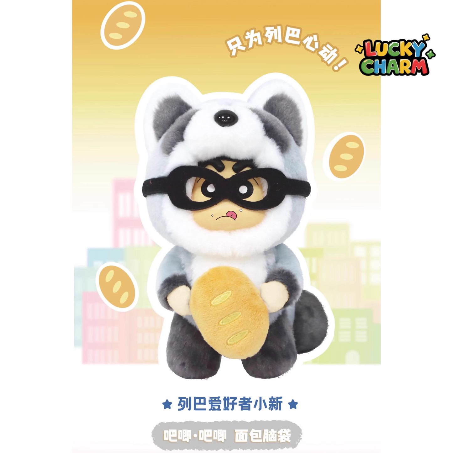 Blind Box Crayon Shin-Chan Urban Animals Plush Charm Series