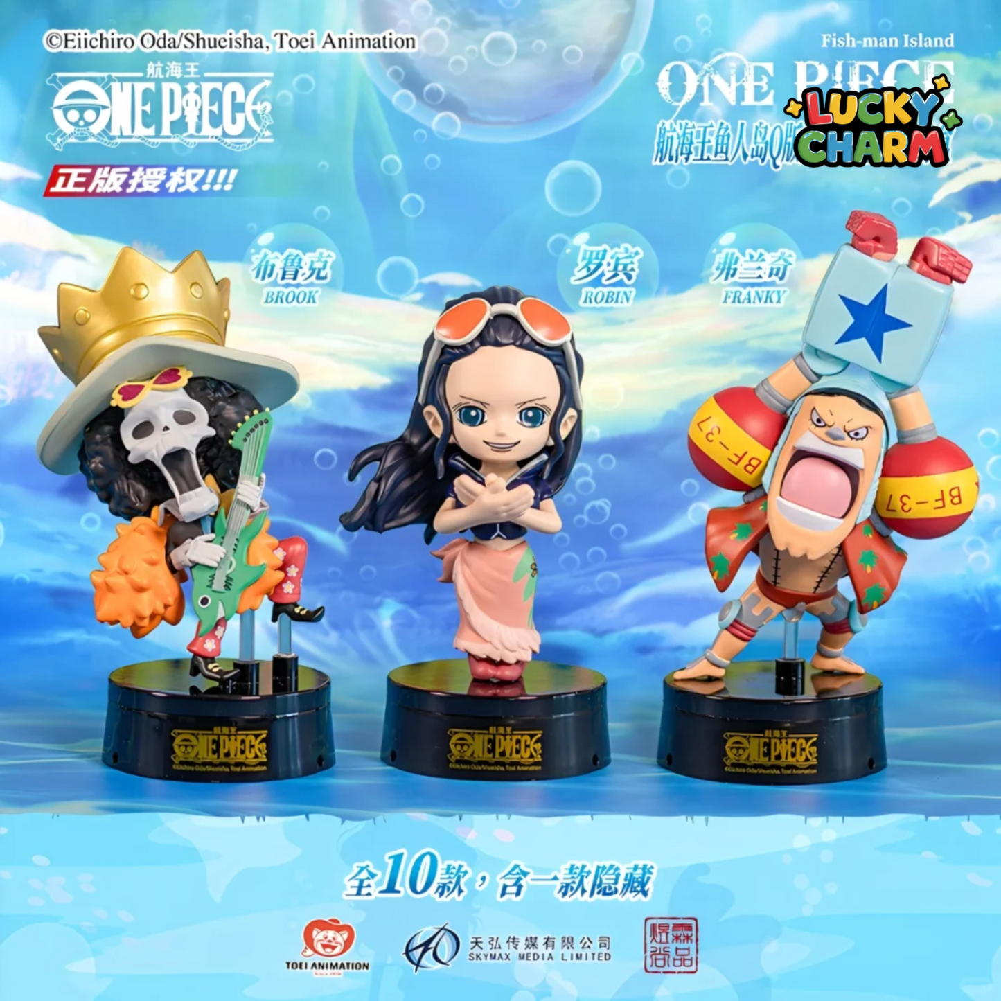 Blind Box One Piece Fish-Man Island Aromatherapy Series
