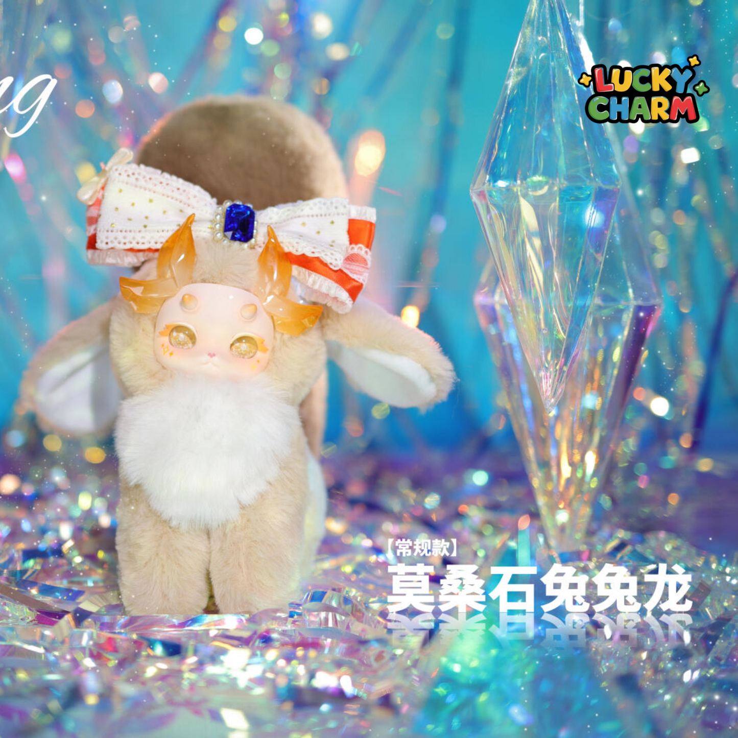 Blind Box Tutulong Fantasy Biology Colorful Crystal Plush V3 Series
