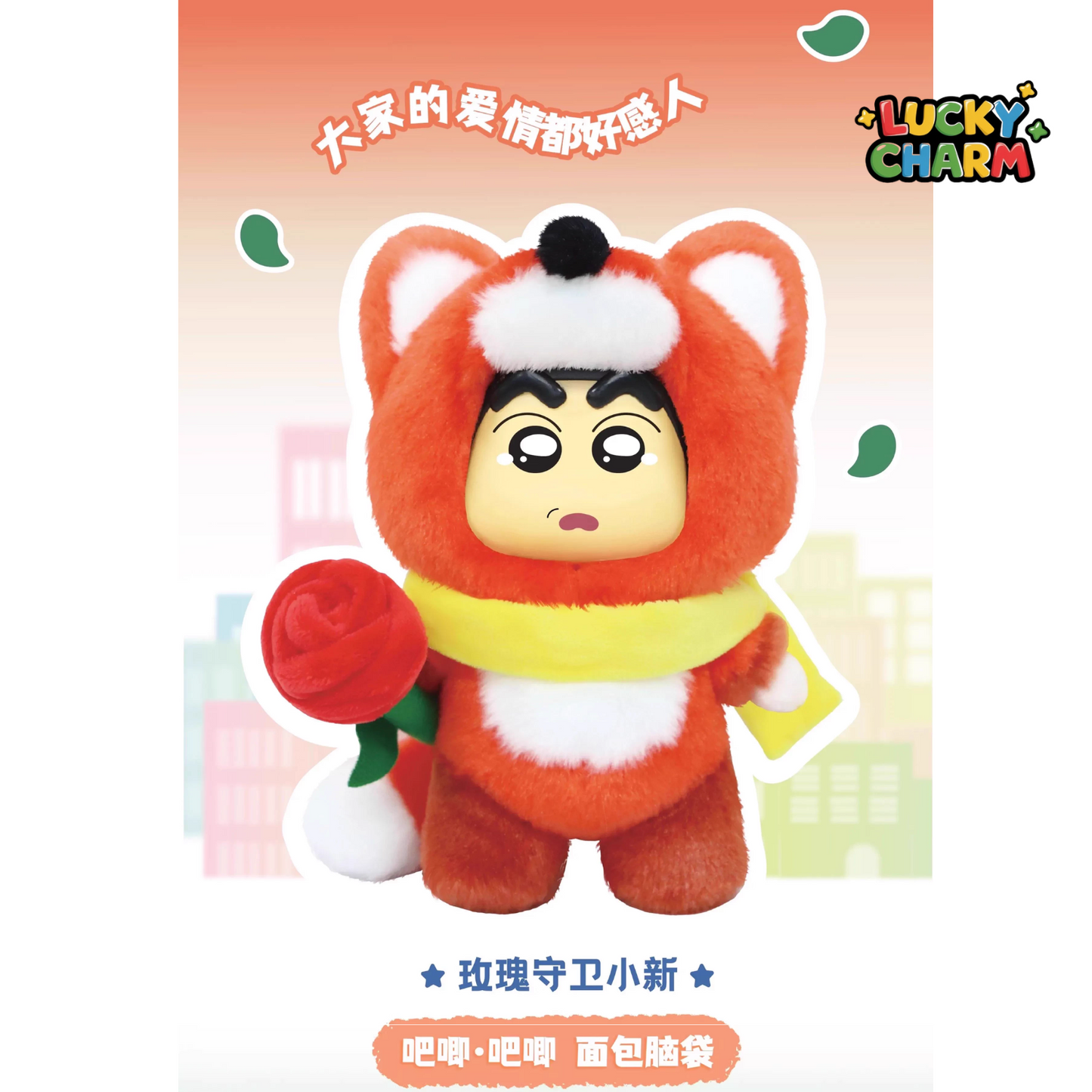 Blind Box Crayon Shin-Chan Urban Animals Plush Charm Series