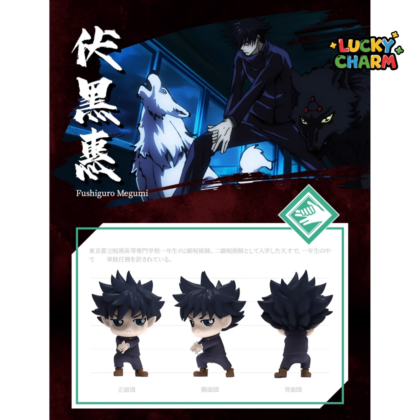 Blind box Jujutsu Kaisen Keychain