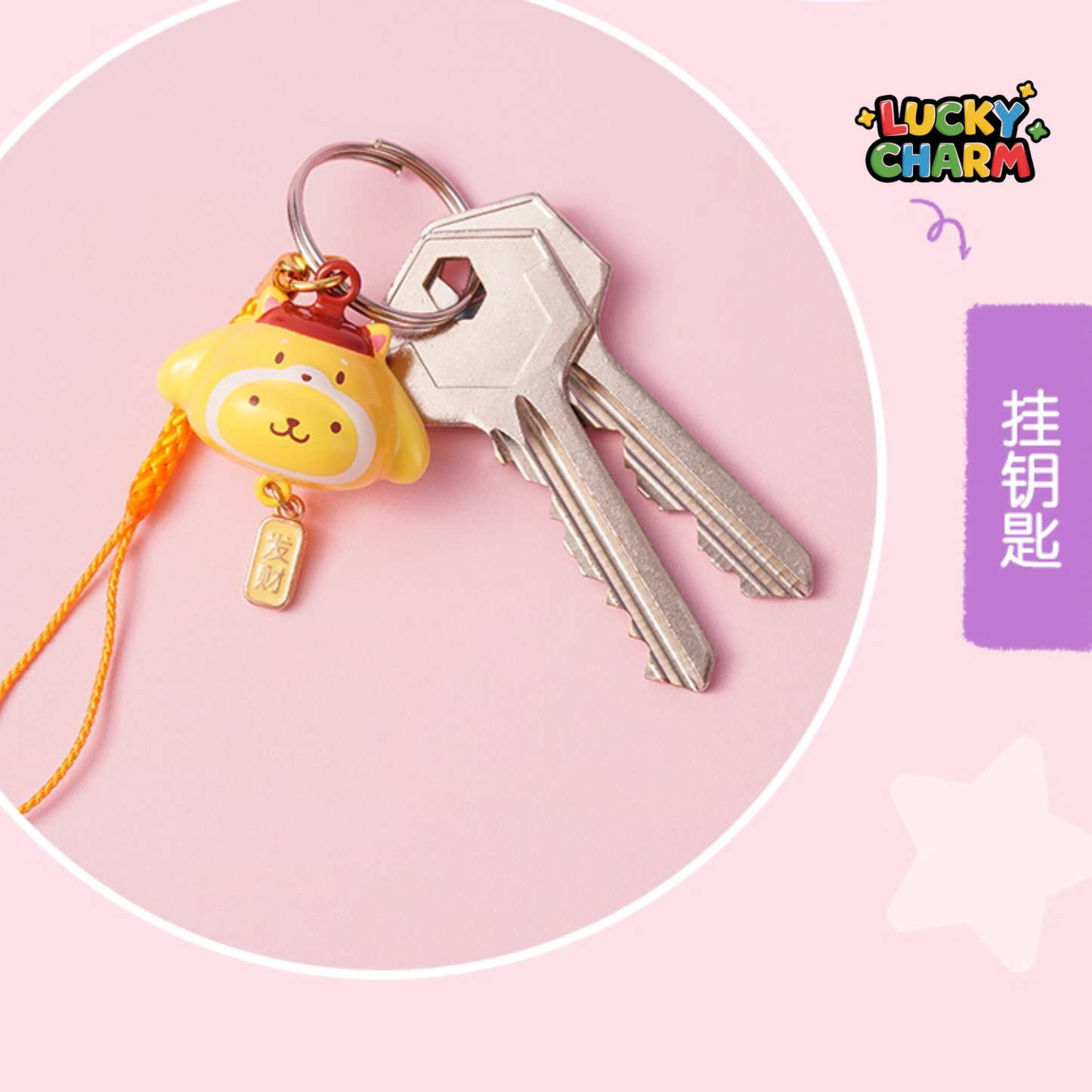 Blind Box Sanrio Bell Charm Series