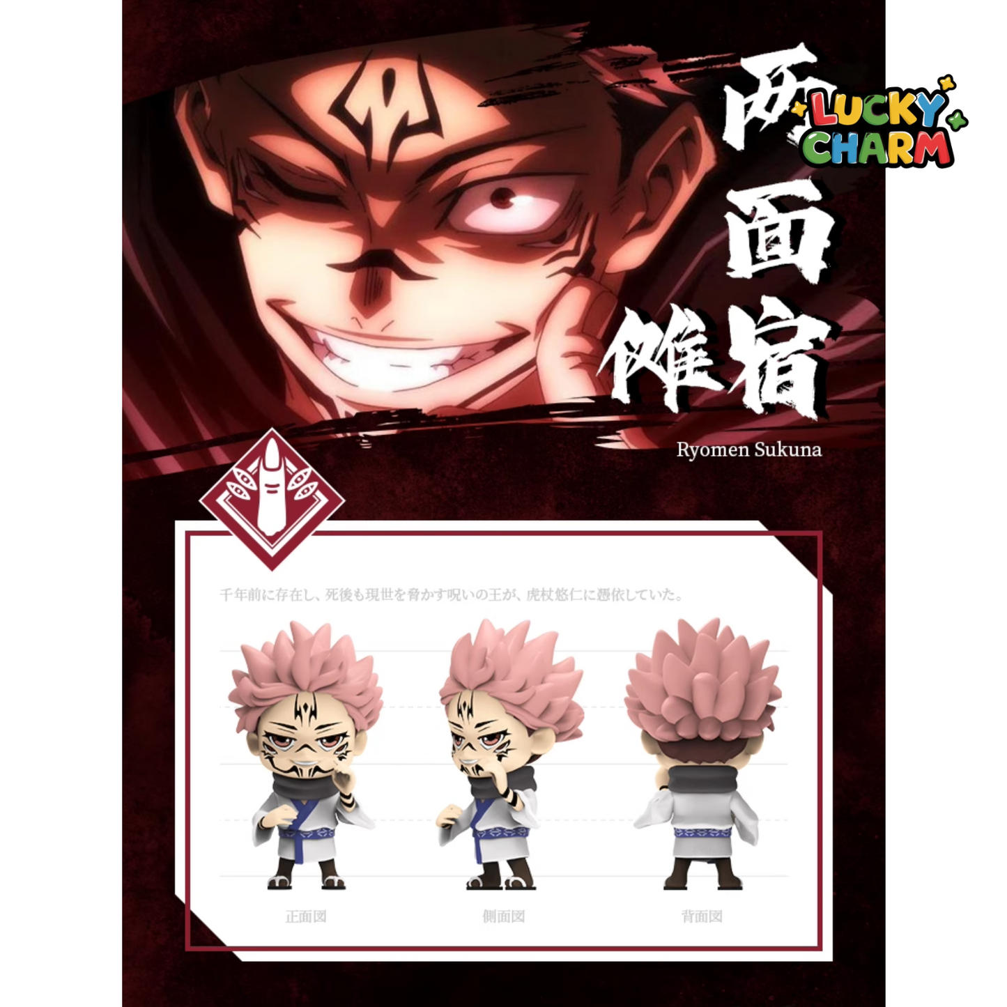 Blind box Jujutsu Kaisen Keychain