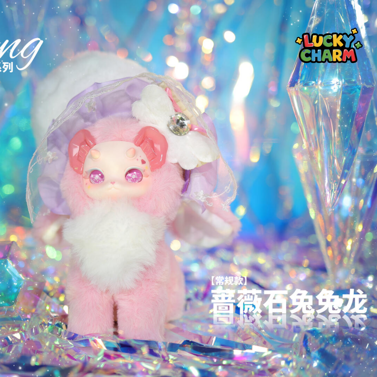 Blind Box Tutulong Fantasy Biology Colorful Crystal Plush V3 Series