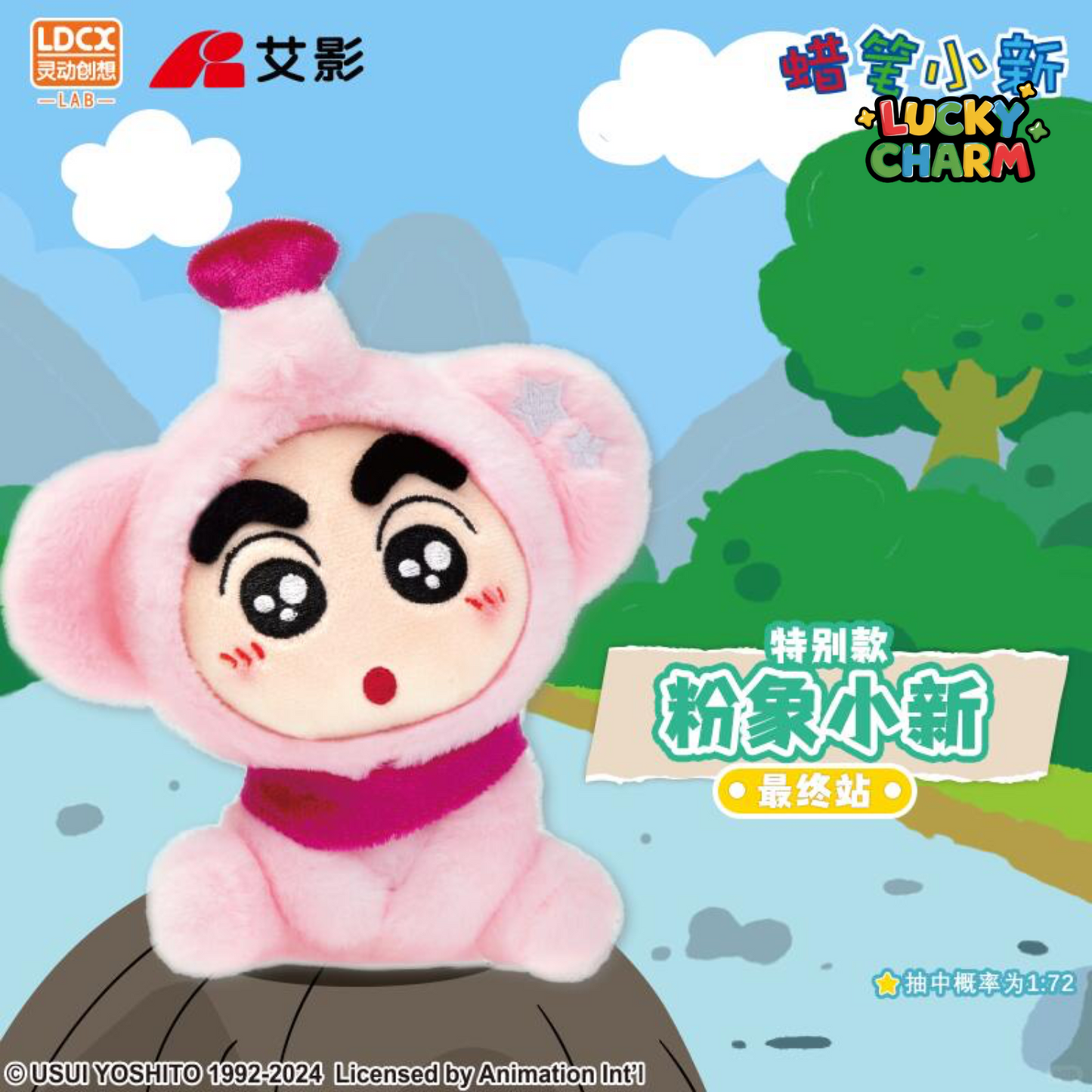 Blind Box Crayon Shin-Chan Travel Plush Series