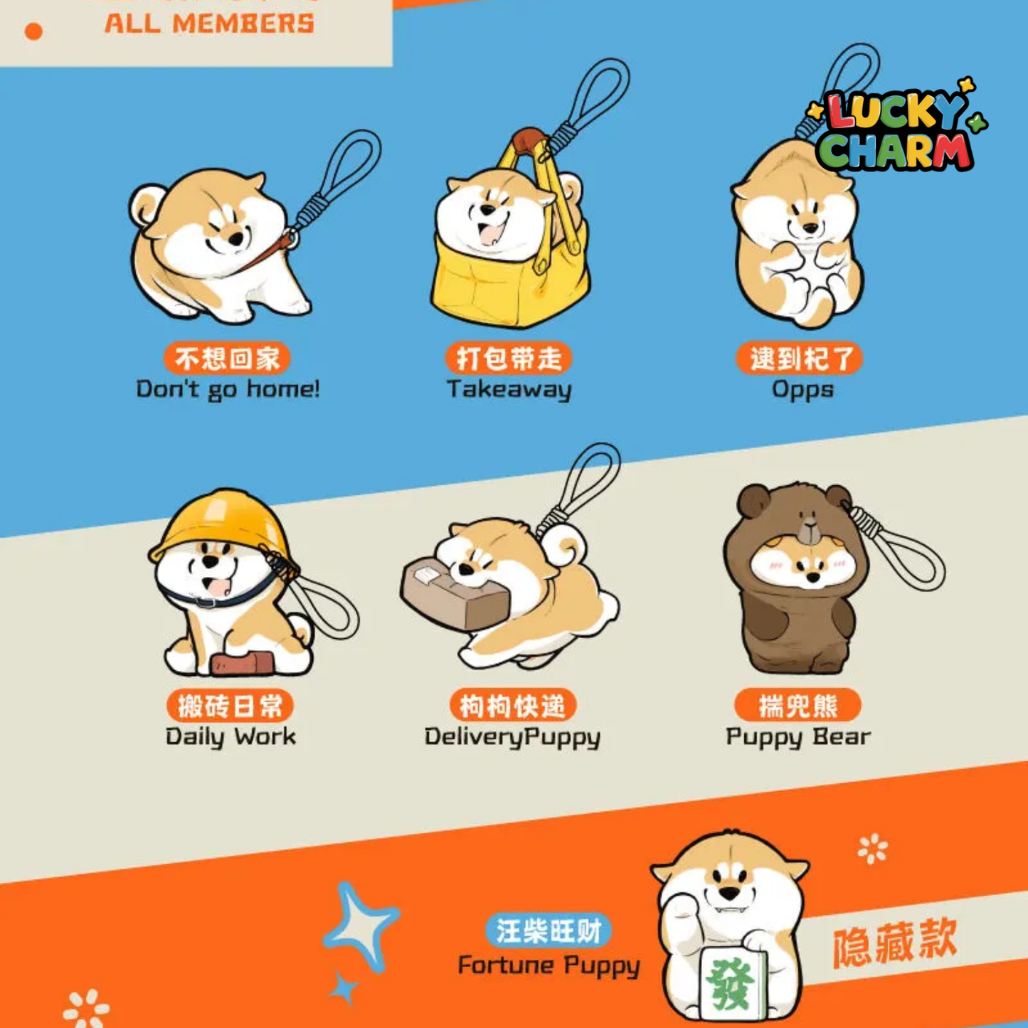 Blind Box Shiba Inu A Chai Goji's Puppy Crossing Series