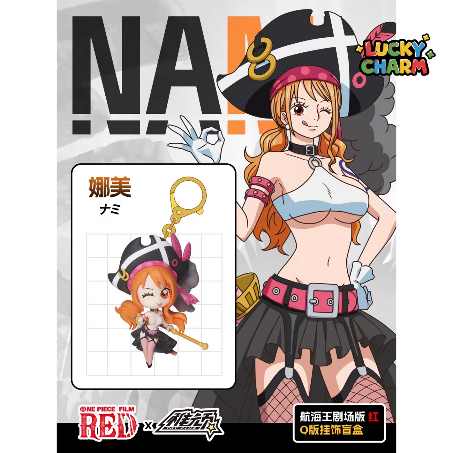 Blind Box One Piece Film RED Keychain