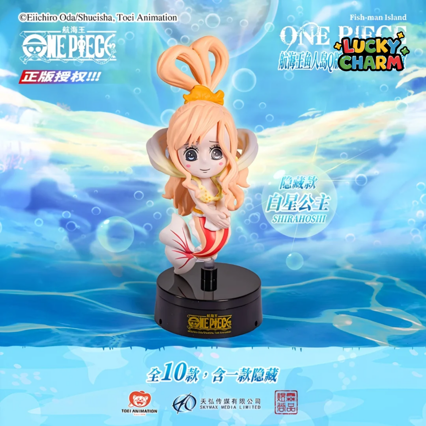 Blind Box One Piece Fish-Man Island Aromatherapy Series
