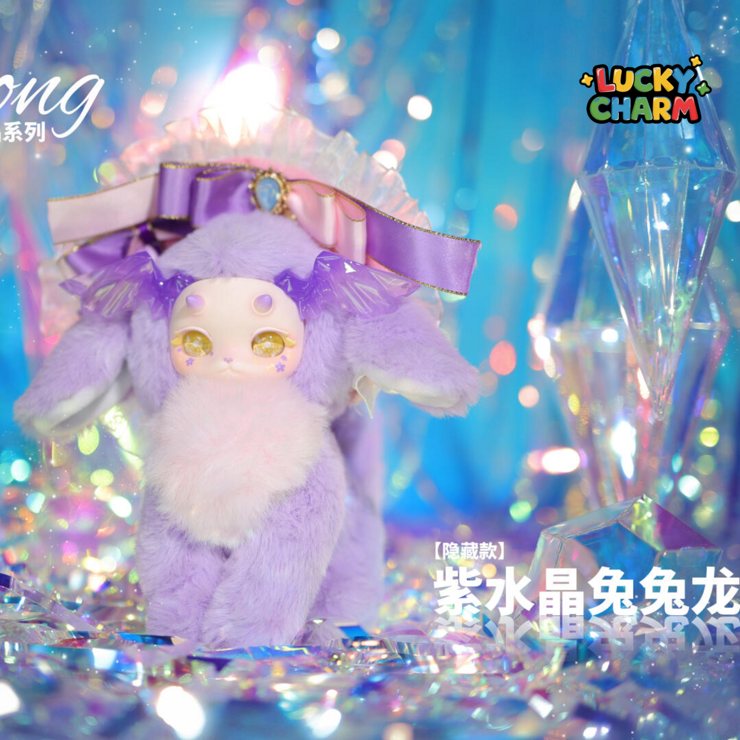 Blind Box Tutulong Fantasy Biology Colorful Crystal Plush V3 Series