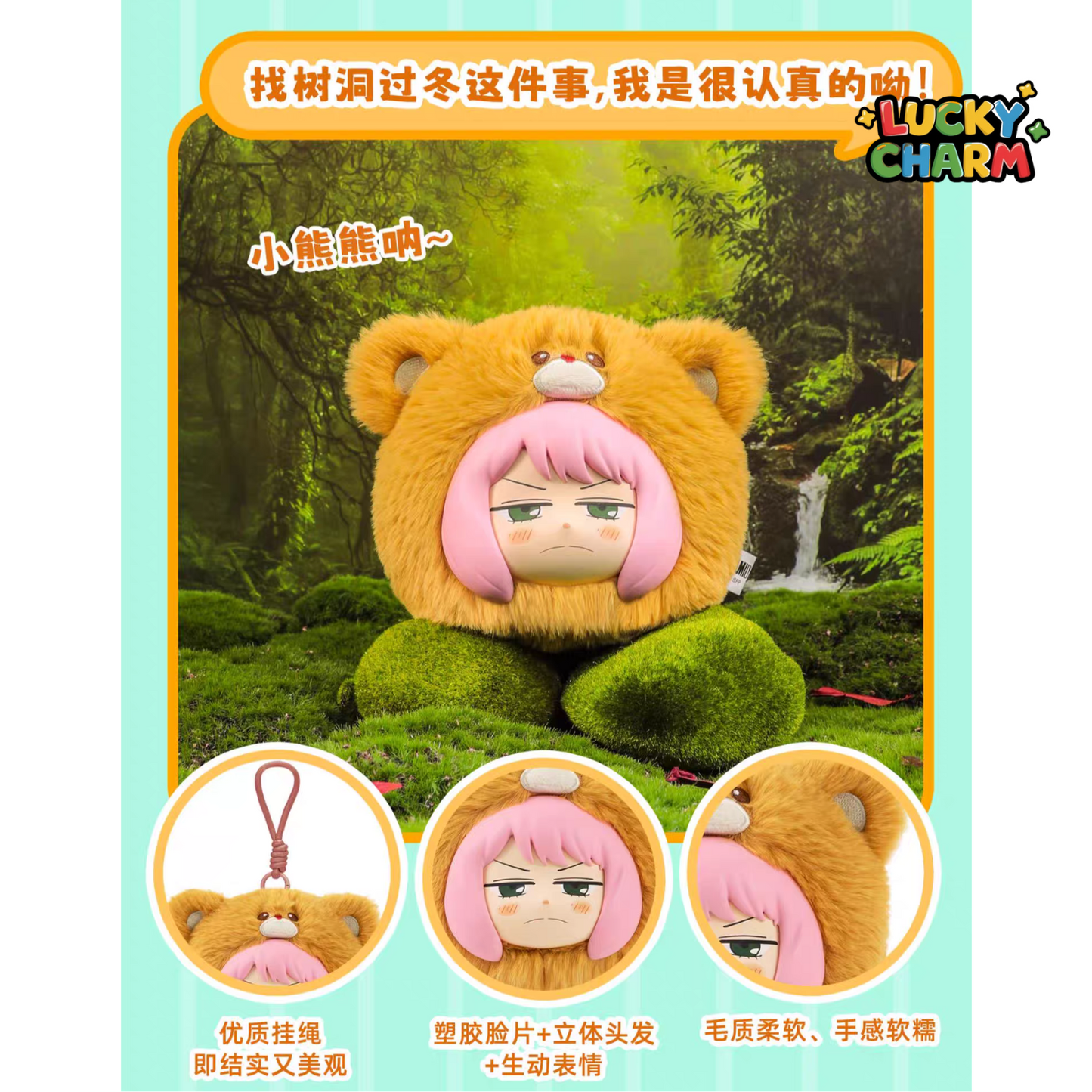 Blind Box Spy x Family The Animal Party Anya Plush Series