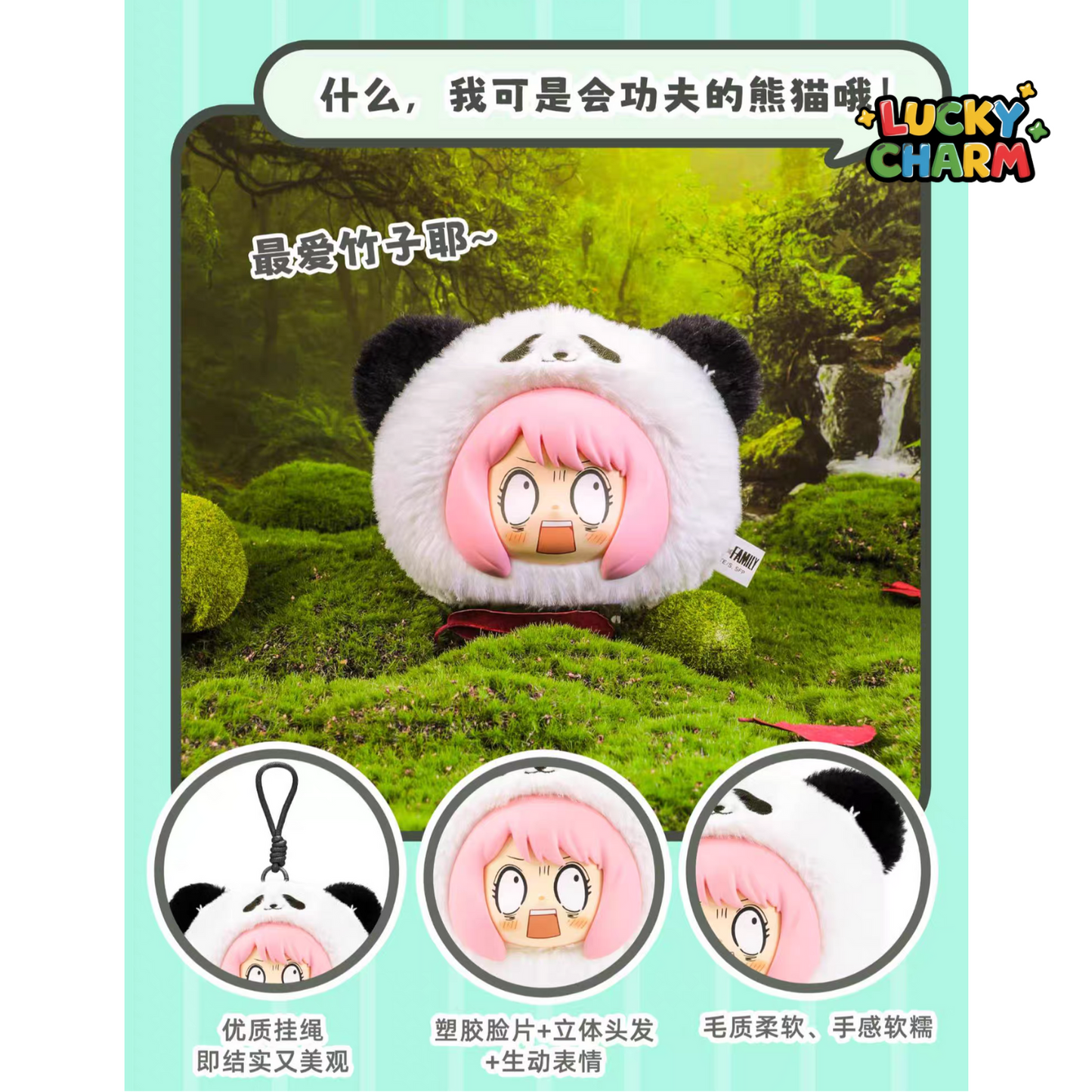 Blind Box Spy x Family The Animal Party Anya Plush Series