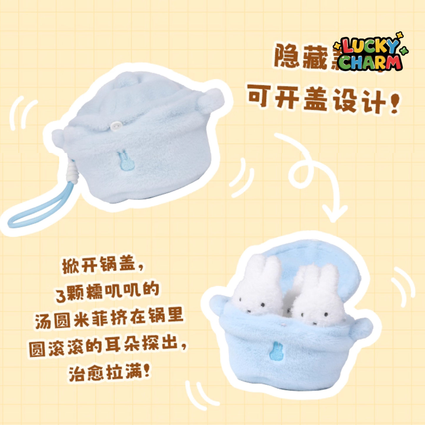 Blind Box Miffy Food Workshop Plush Series