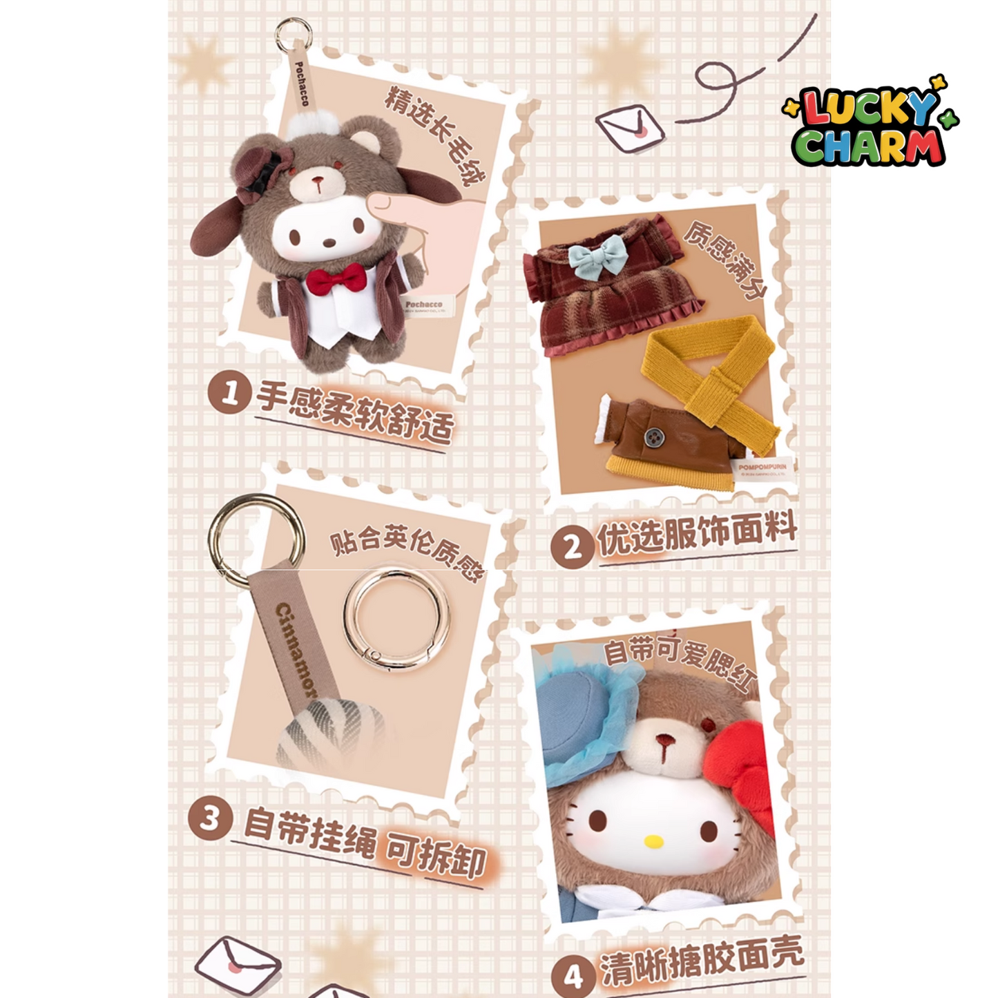 Blind Box Sanrio Afternoon Tea Plush Keychain Series