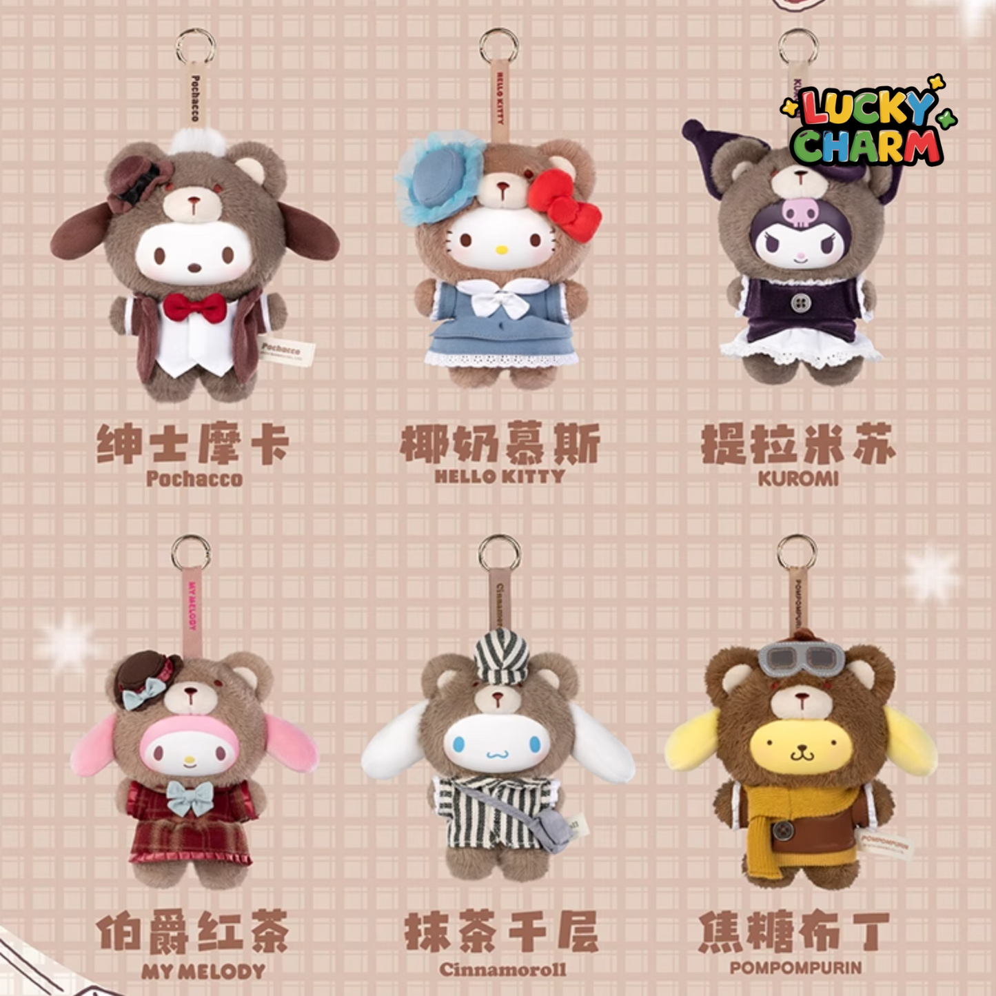 Blind Box Sanrio Afternoon Tea Plush Keychain Series