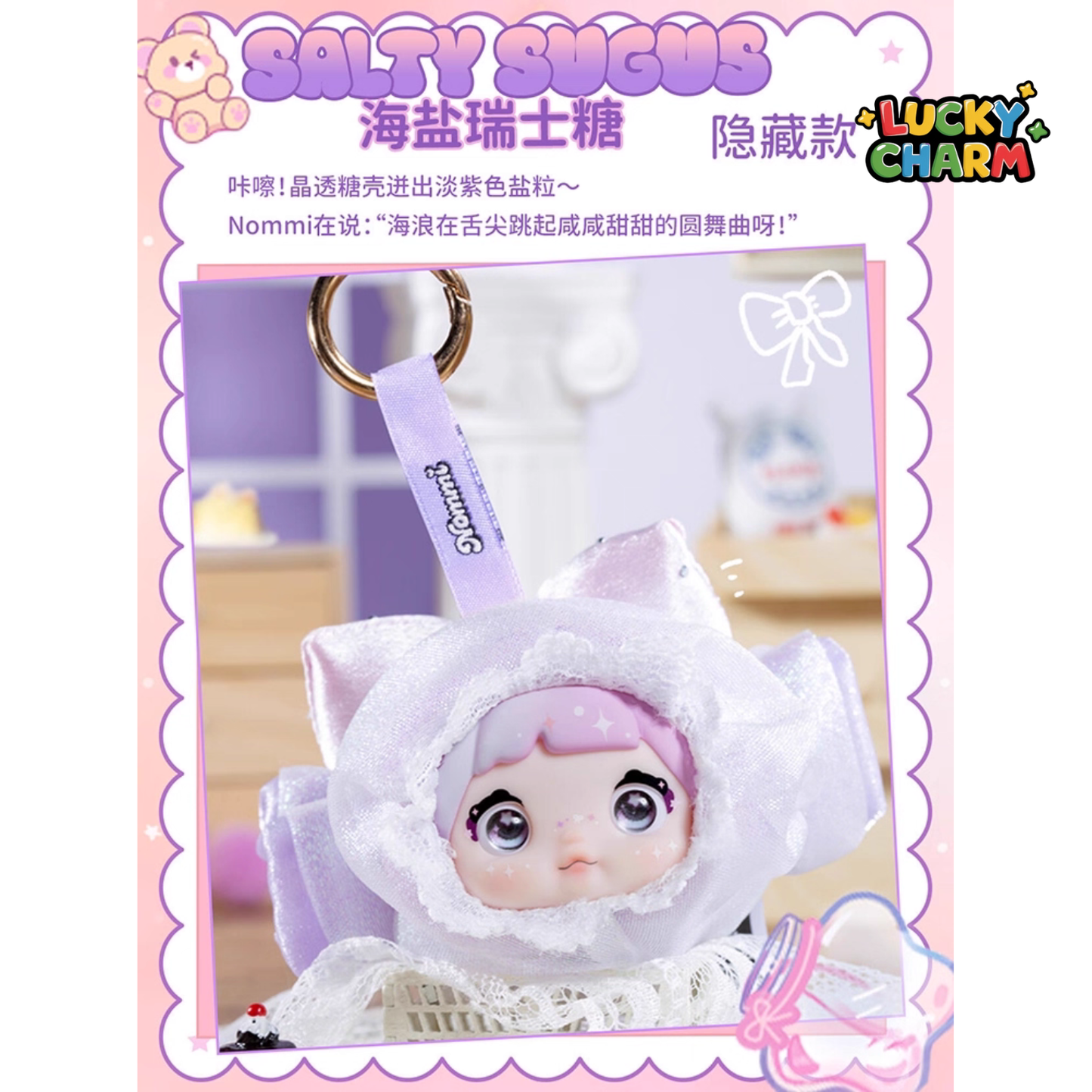 Blind Box Nommi Glutinous Rice 100% Sweetness Plush Series