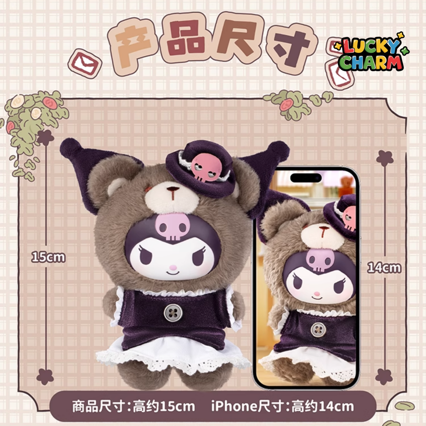 Blind Box Sanrio Afternoon Tea Plush Keychain Series
