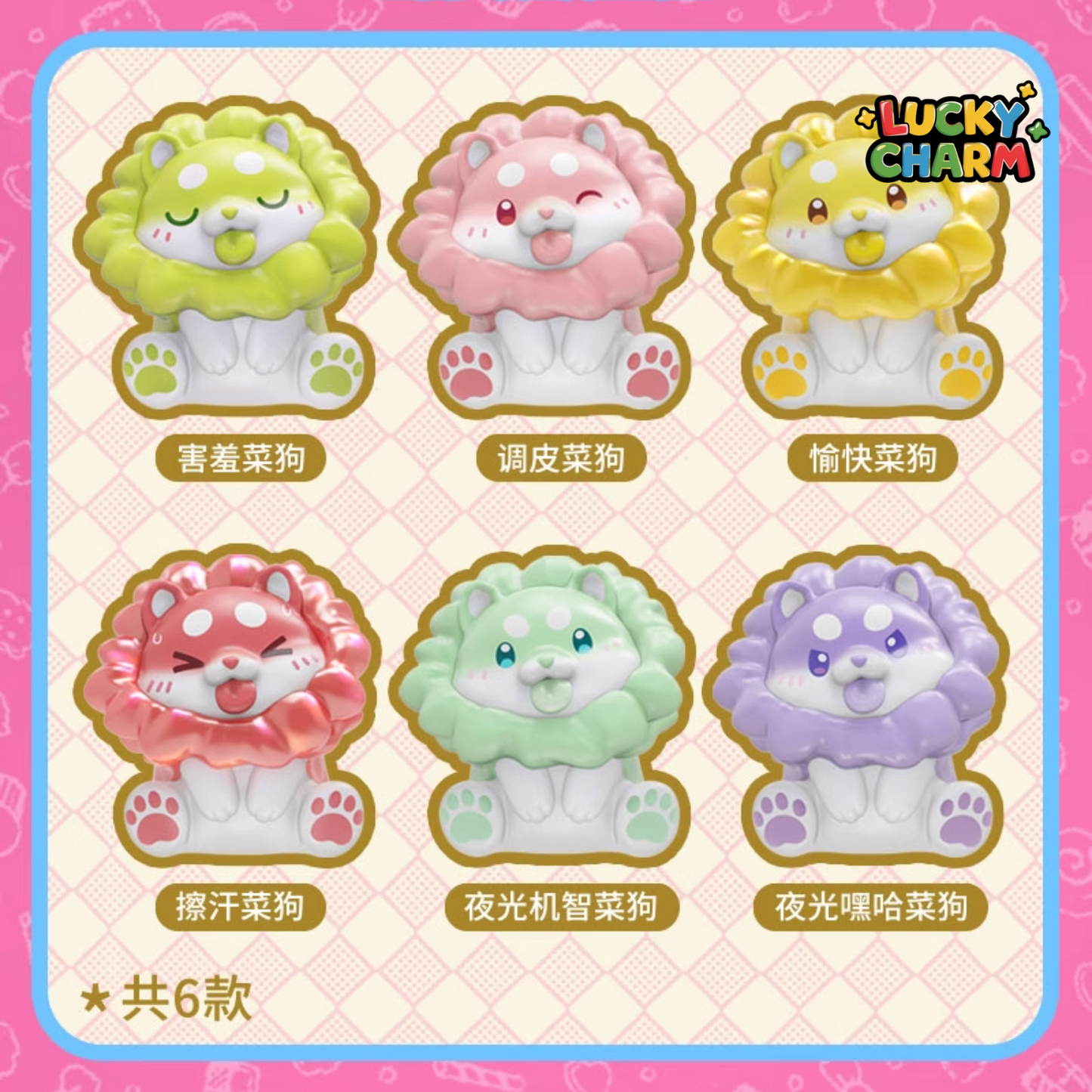 Blind Box Vegetable Cabbage Dog Keychain Series