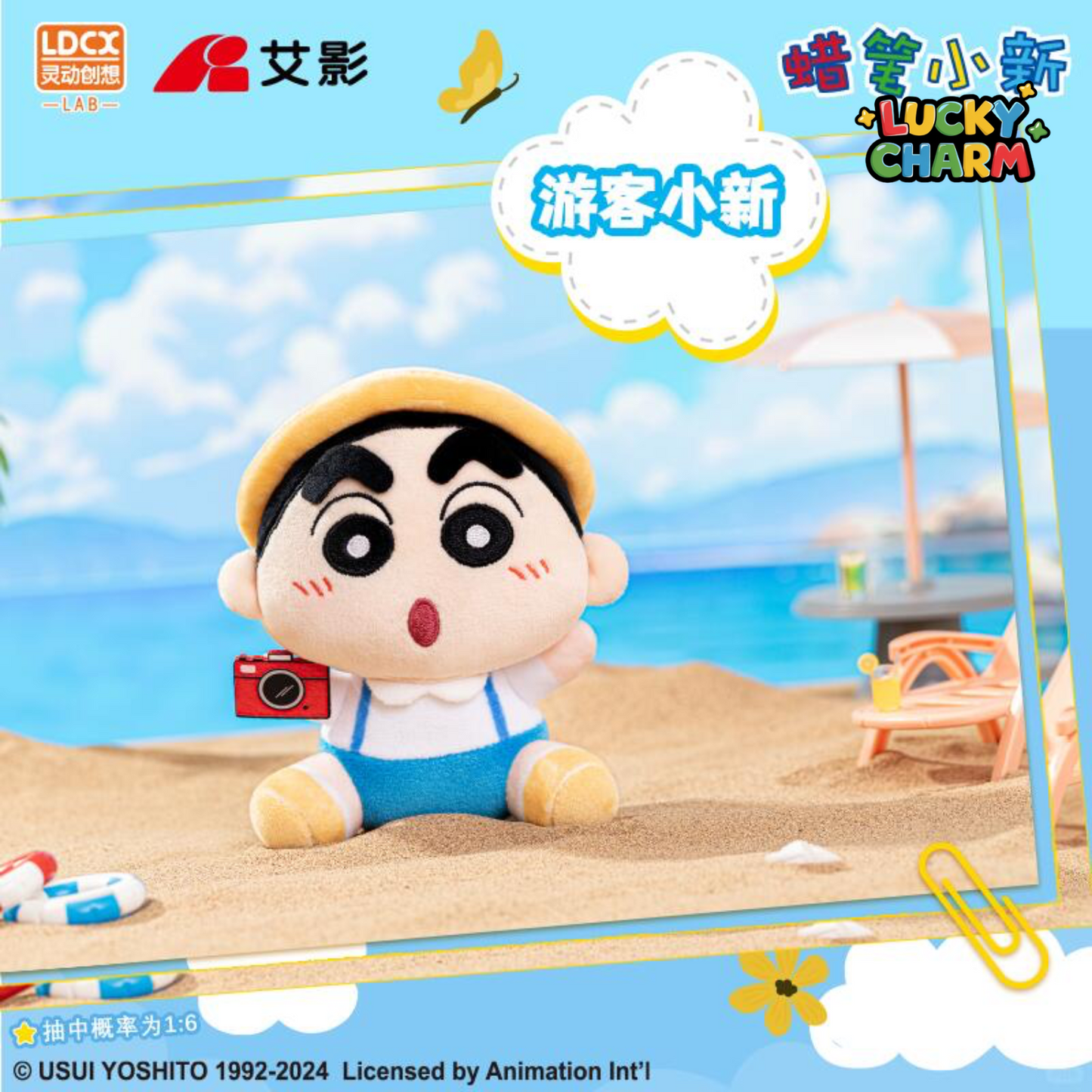 Blind Box Crayon Shin-Chan Travel Plush Series