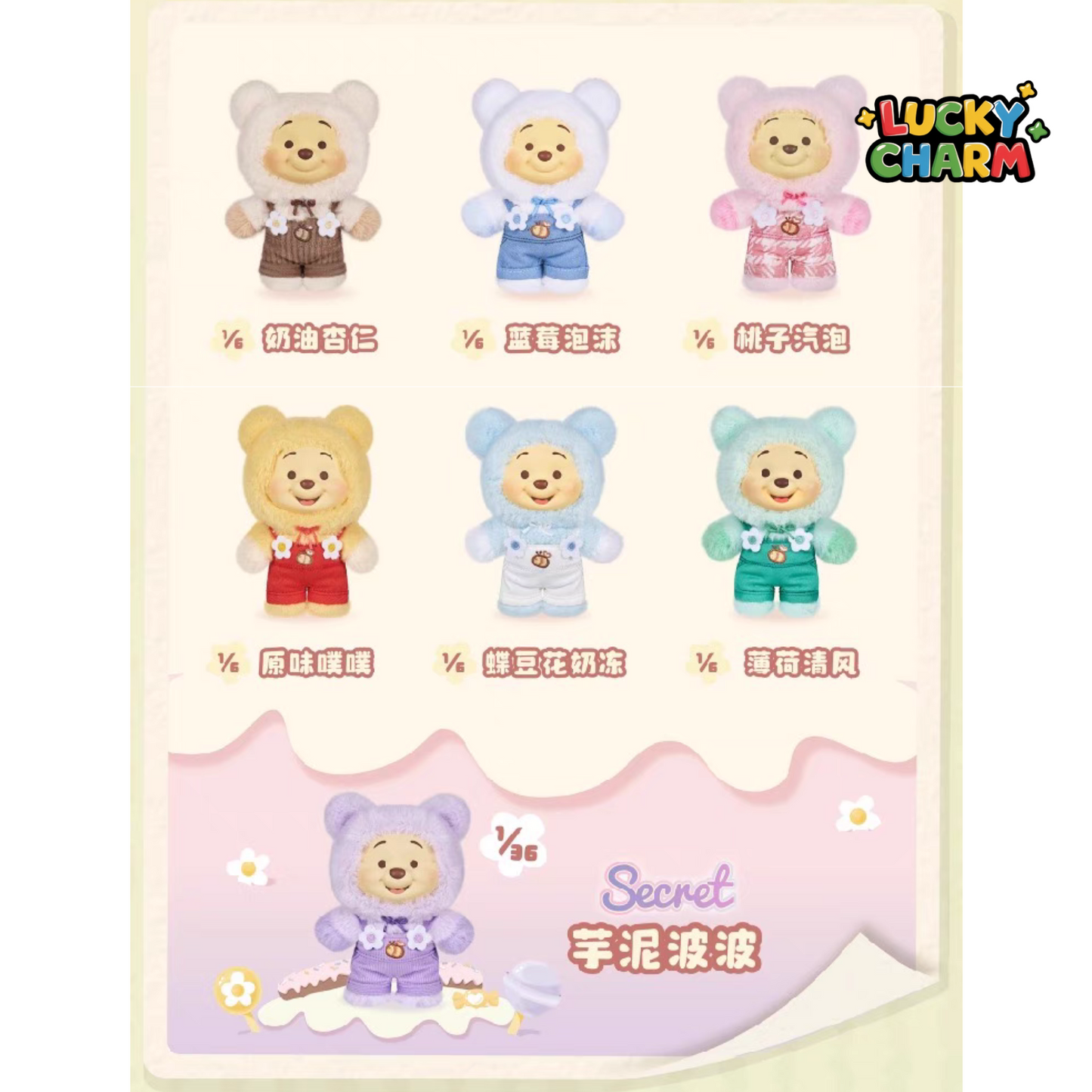 Blind Box Winnie the Pooh Candy Plush Series