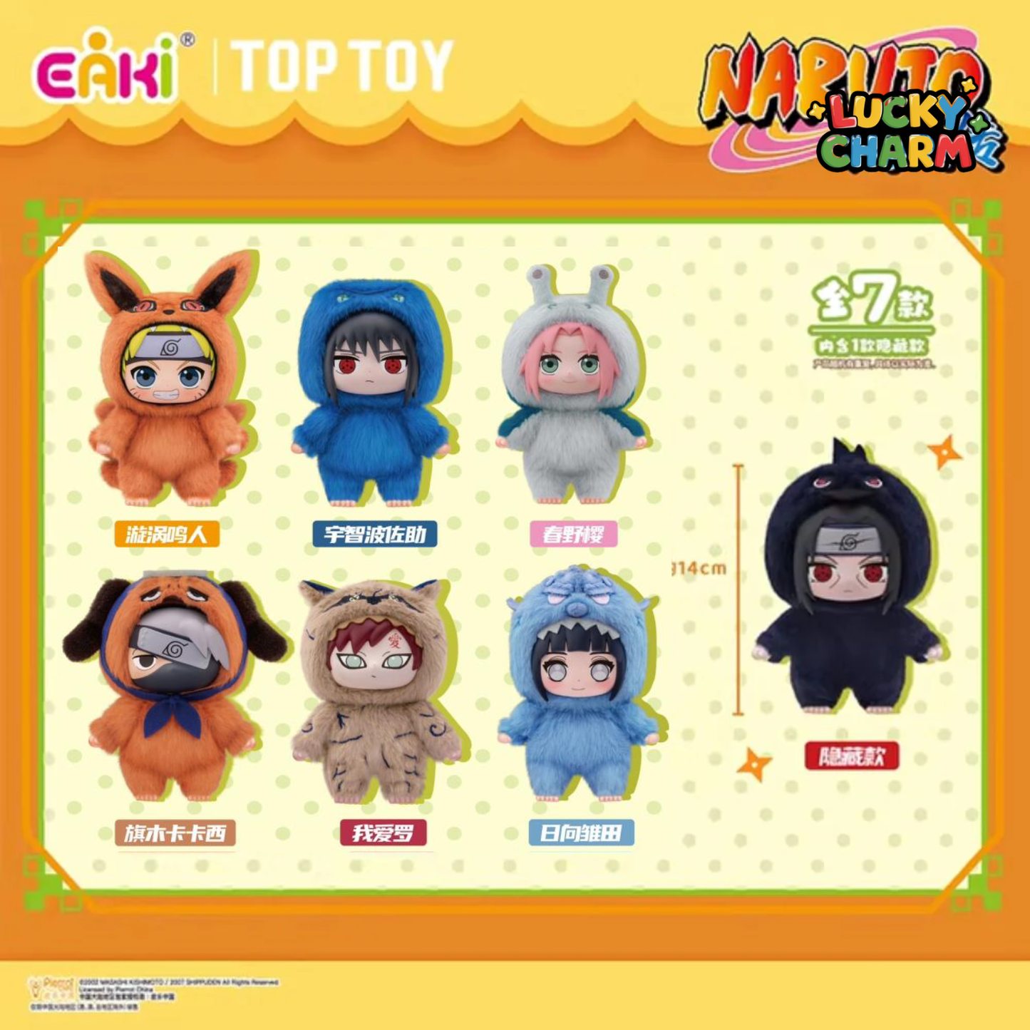 Blind Box Cute Beast Party Series 2 Plush Keychain