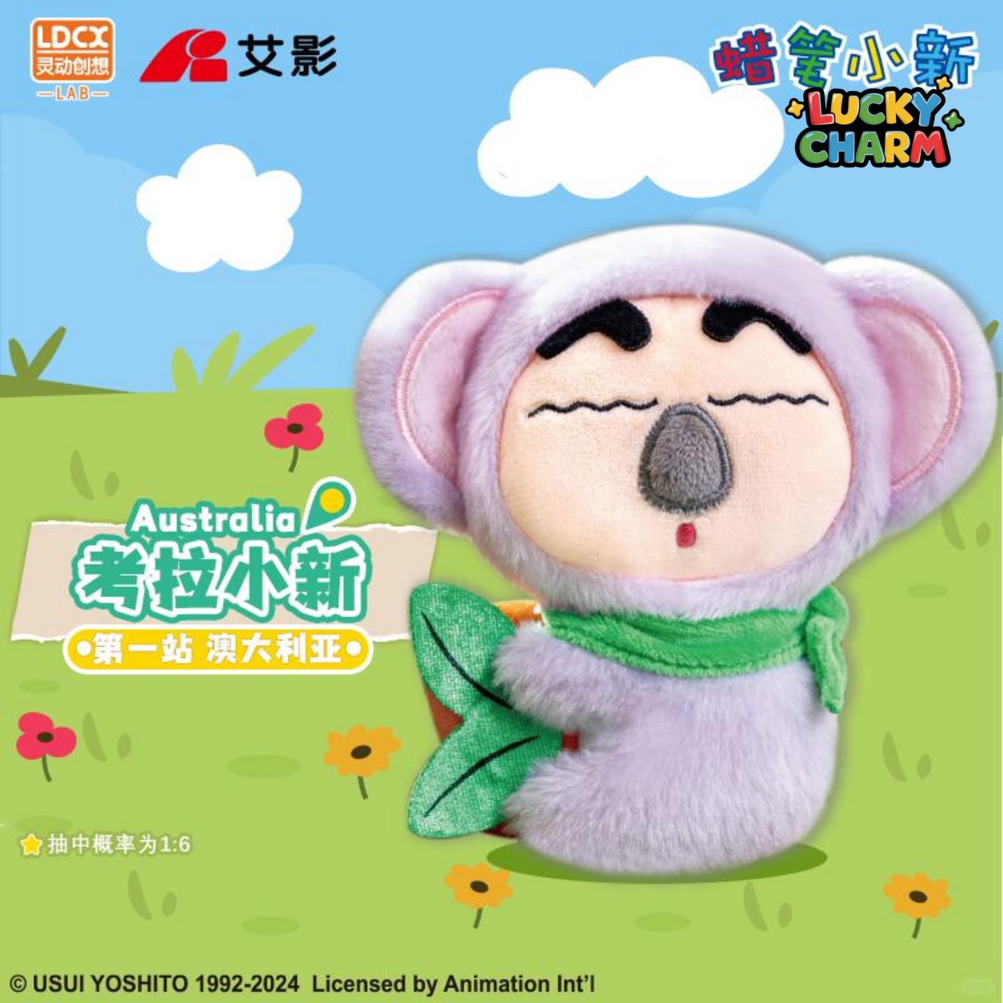 Blind Box Crayon Shin-Chan Travel Plush Series