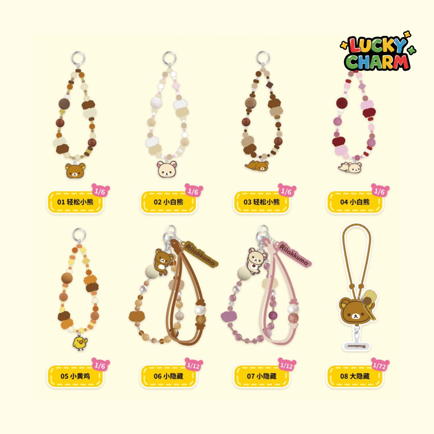 Blind Box Rilakkuma Phone Charm Series