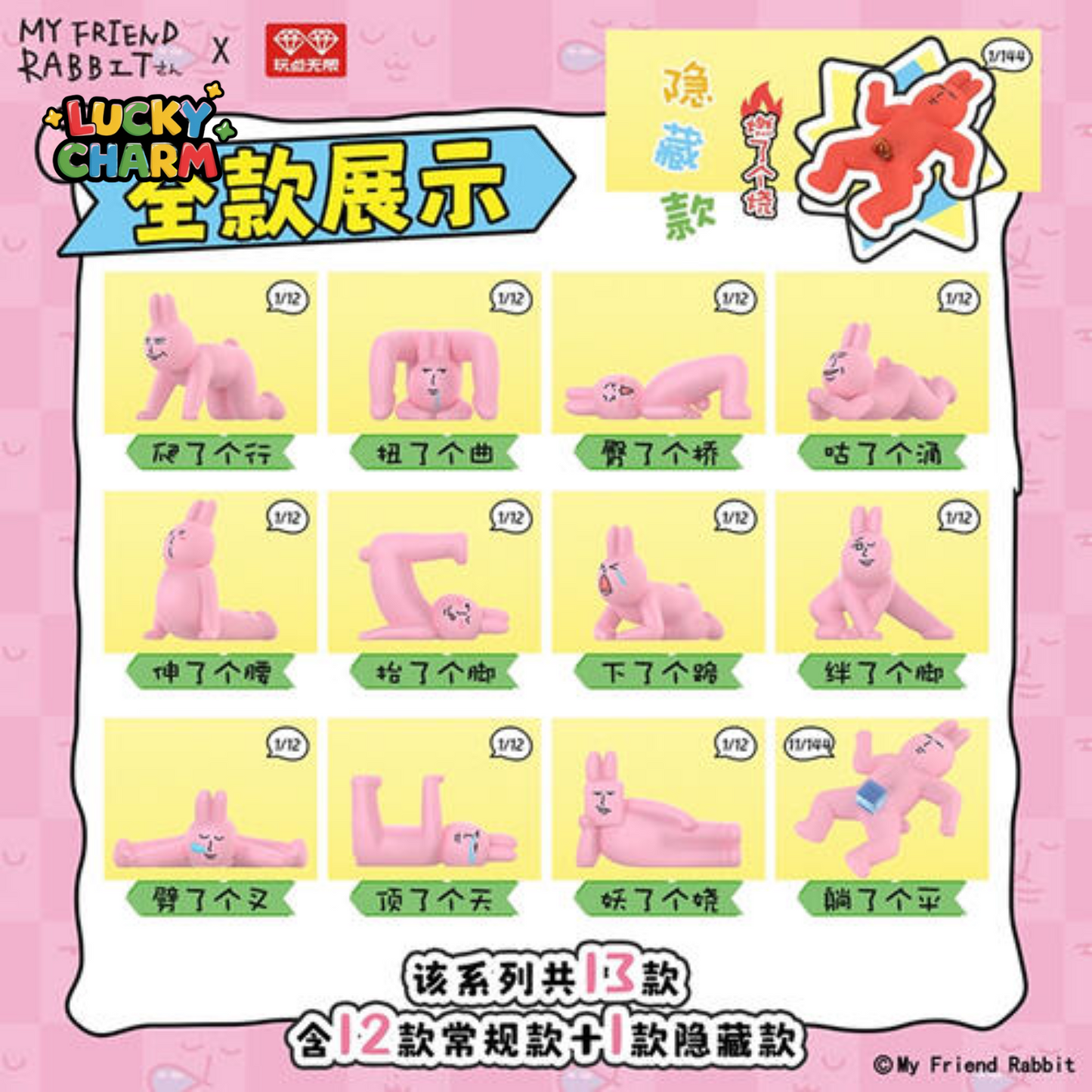 Blind Box My Friend Rabbit Yoga Series
