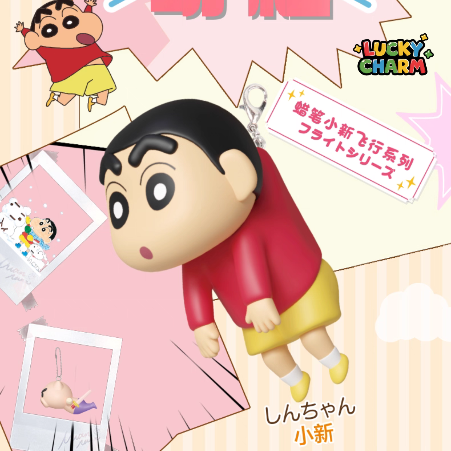 Blind Bag Crayon Shin-Chan Pendant – Lucky Charm