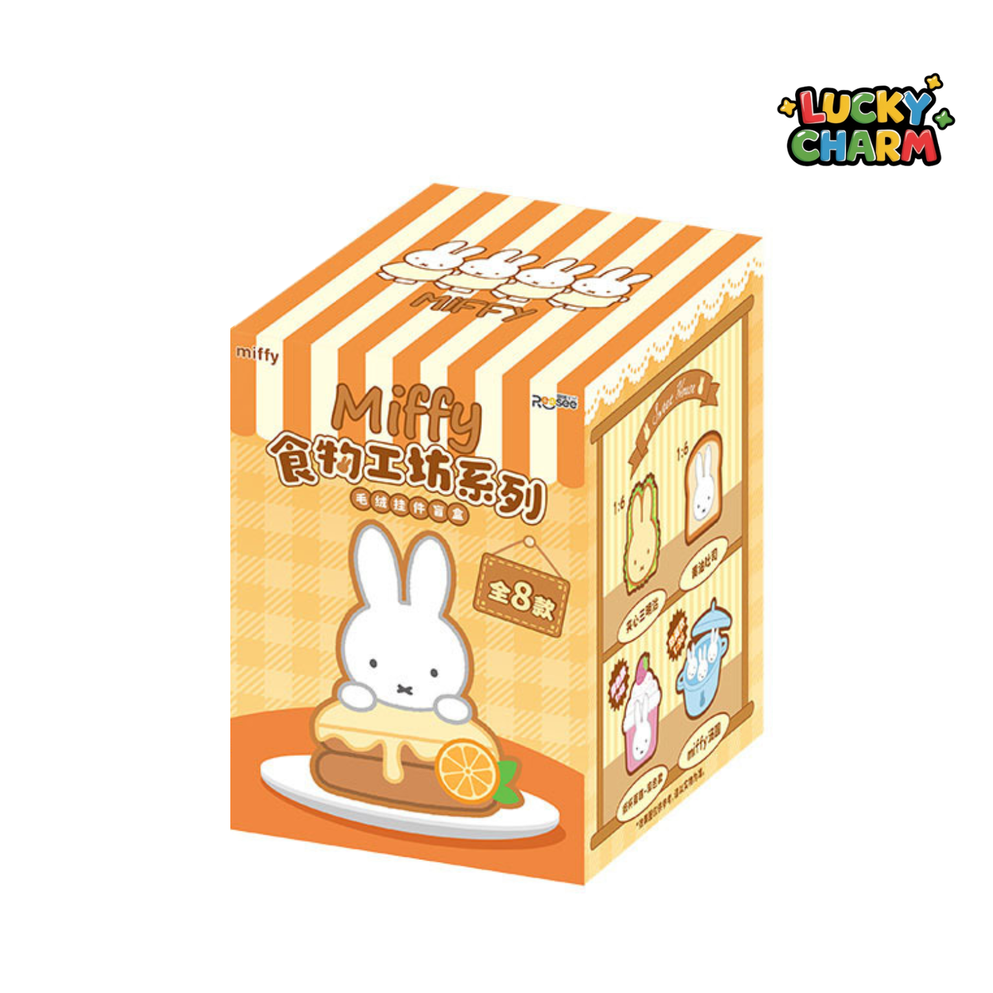 Blind Box Miffy Food Workshop Plush Series