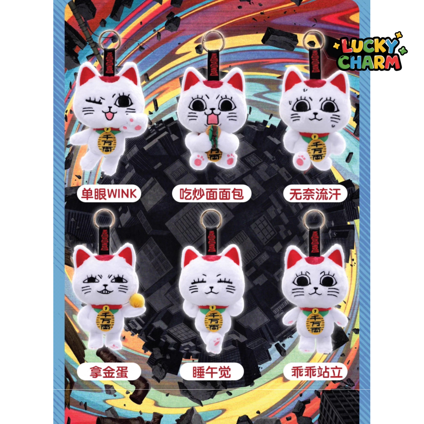 Blind Box Dandadan Turbo Granny Plush Keychain Series